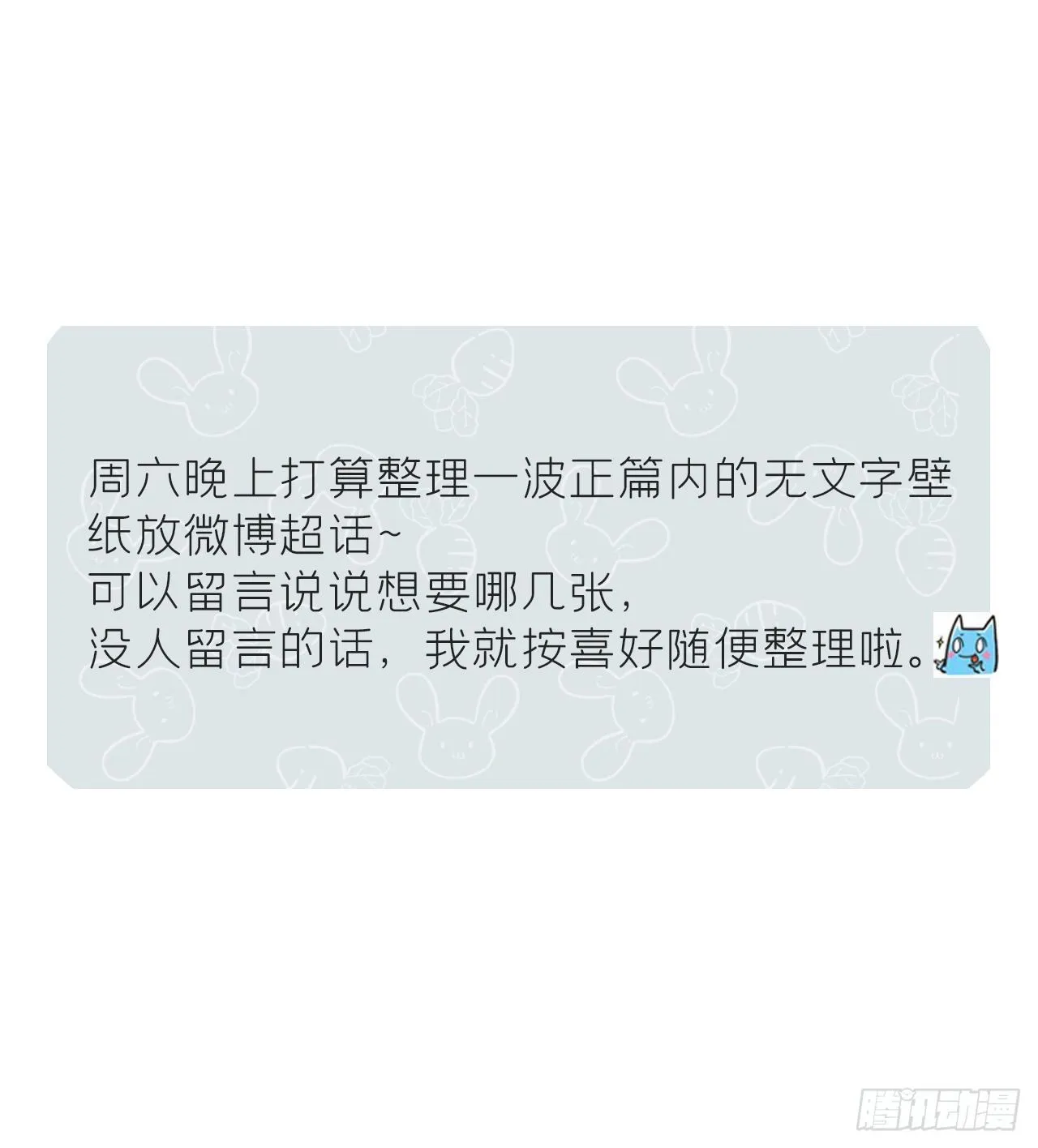 第十二话-求助- 第72页