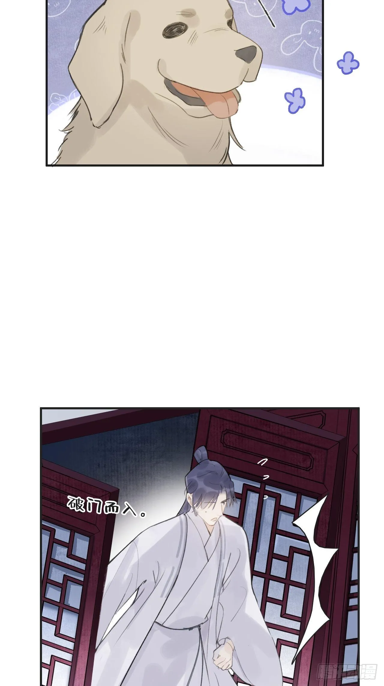 第十三话-天罚- 第4页