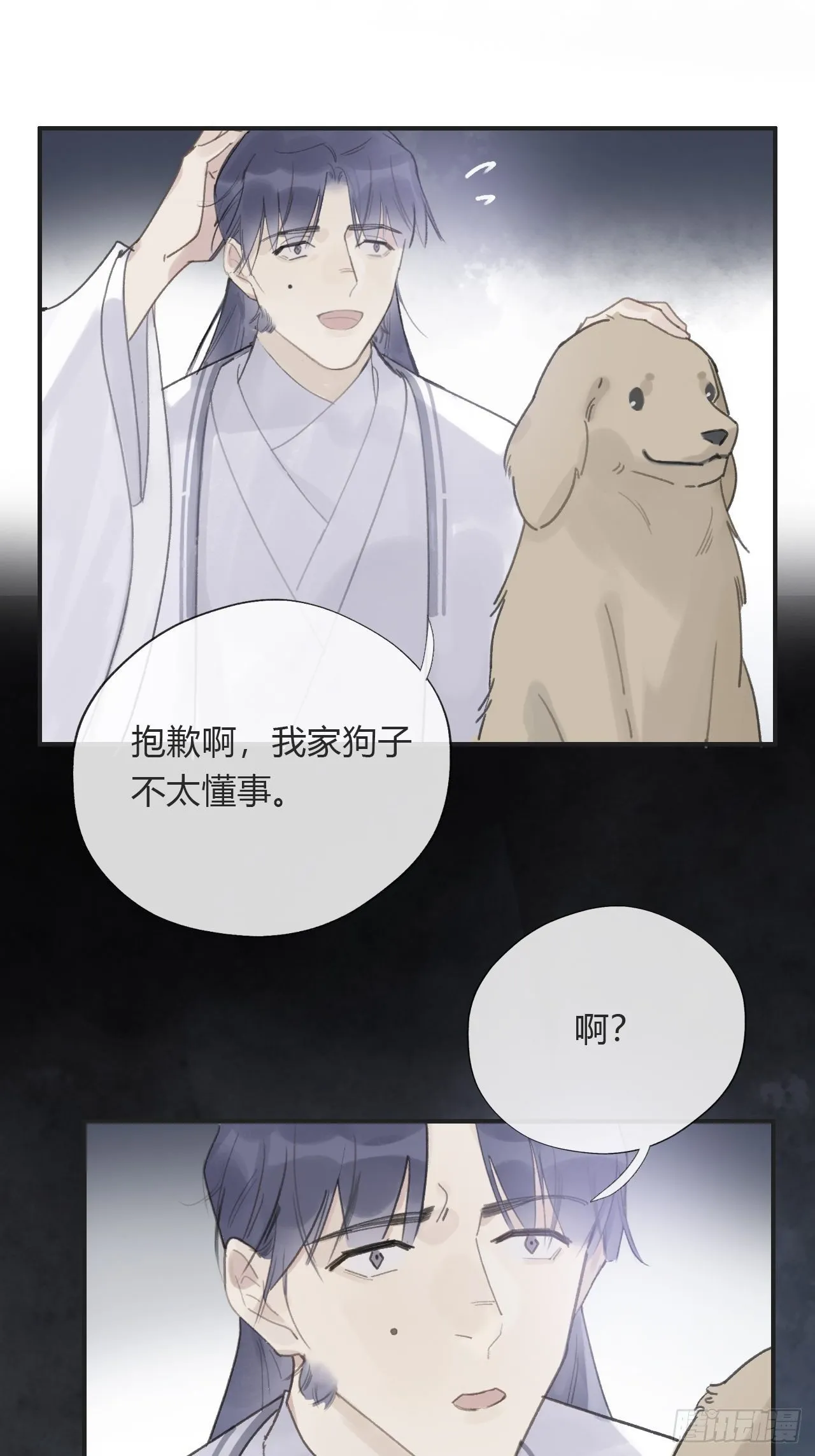第十三话-天罚- 第6页