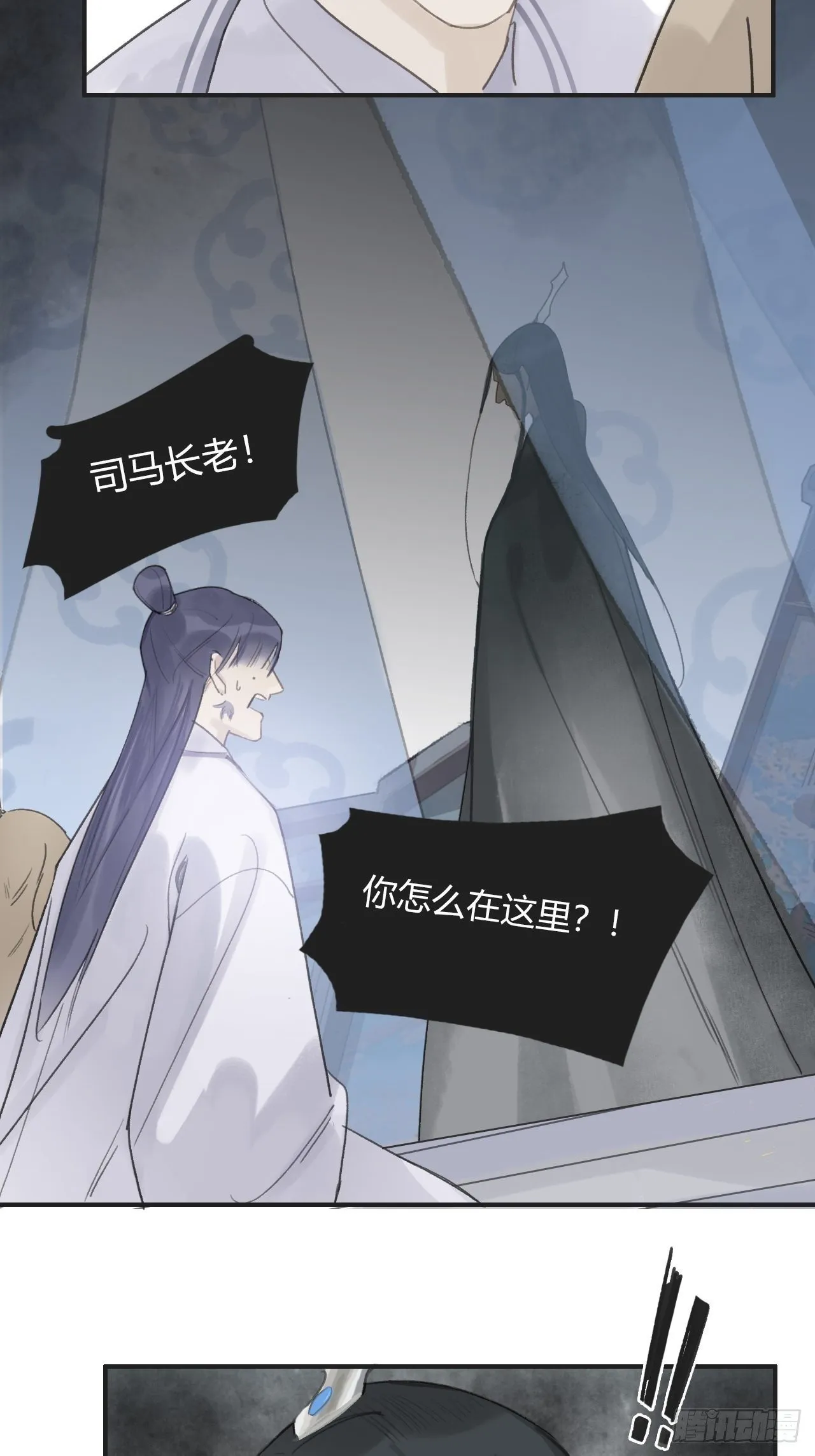 第十三话-天罚- 第7页