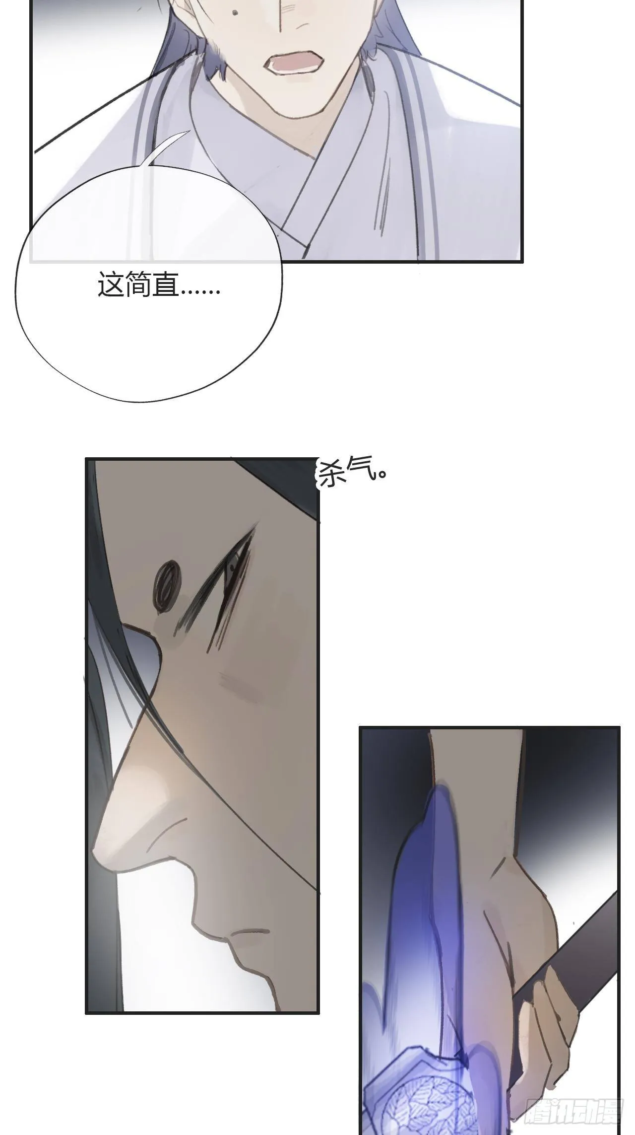第十三话-天罚- 第9页