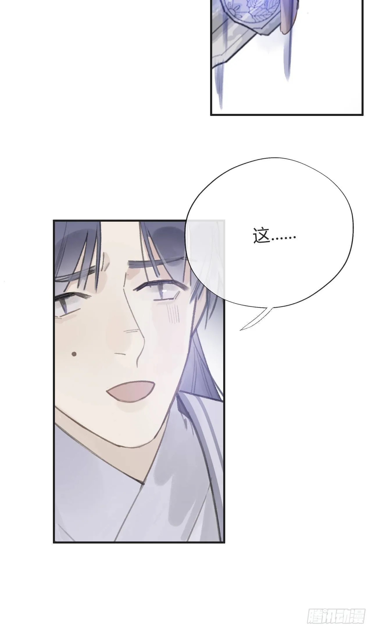 第十三话-天罚- 第10页