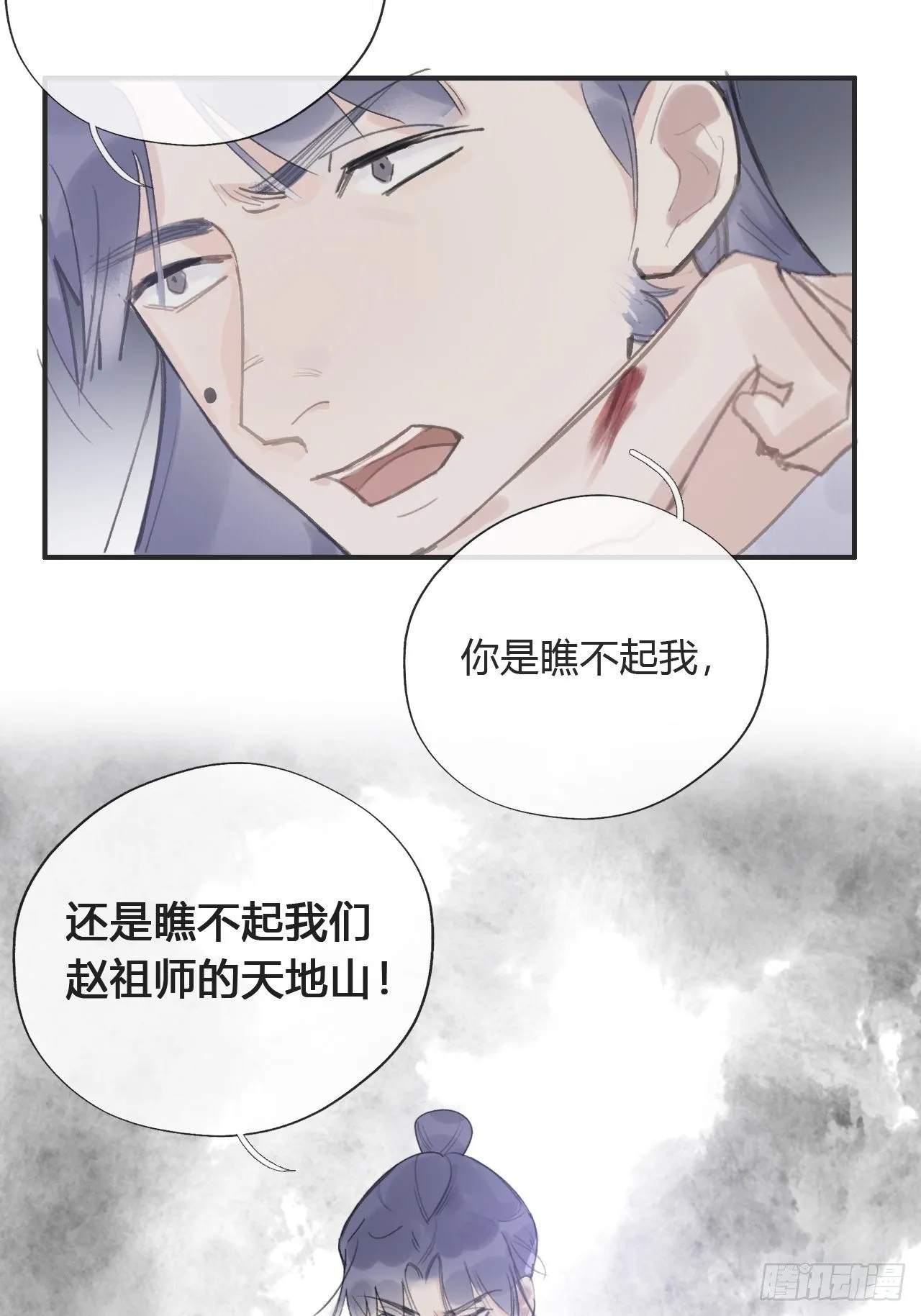 第十三话-天罚- 第17页