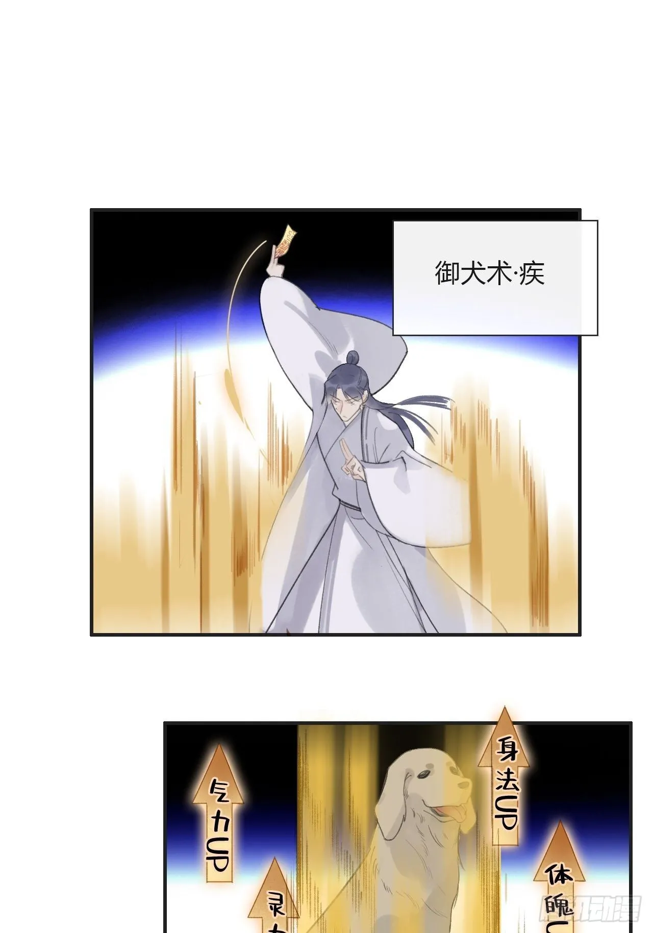 第十三话-天罚- 第19页