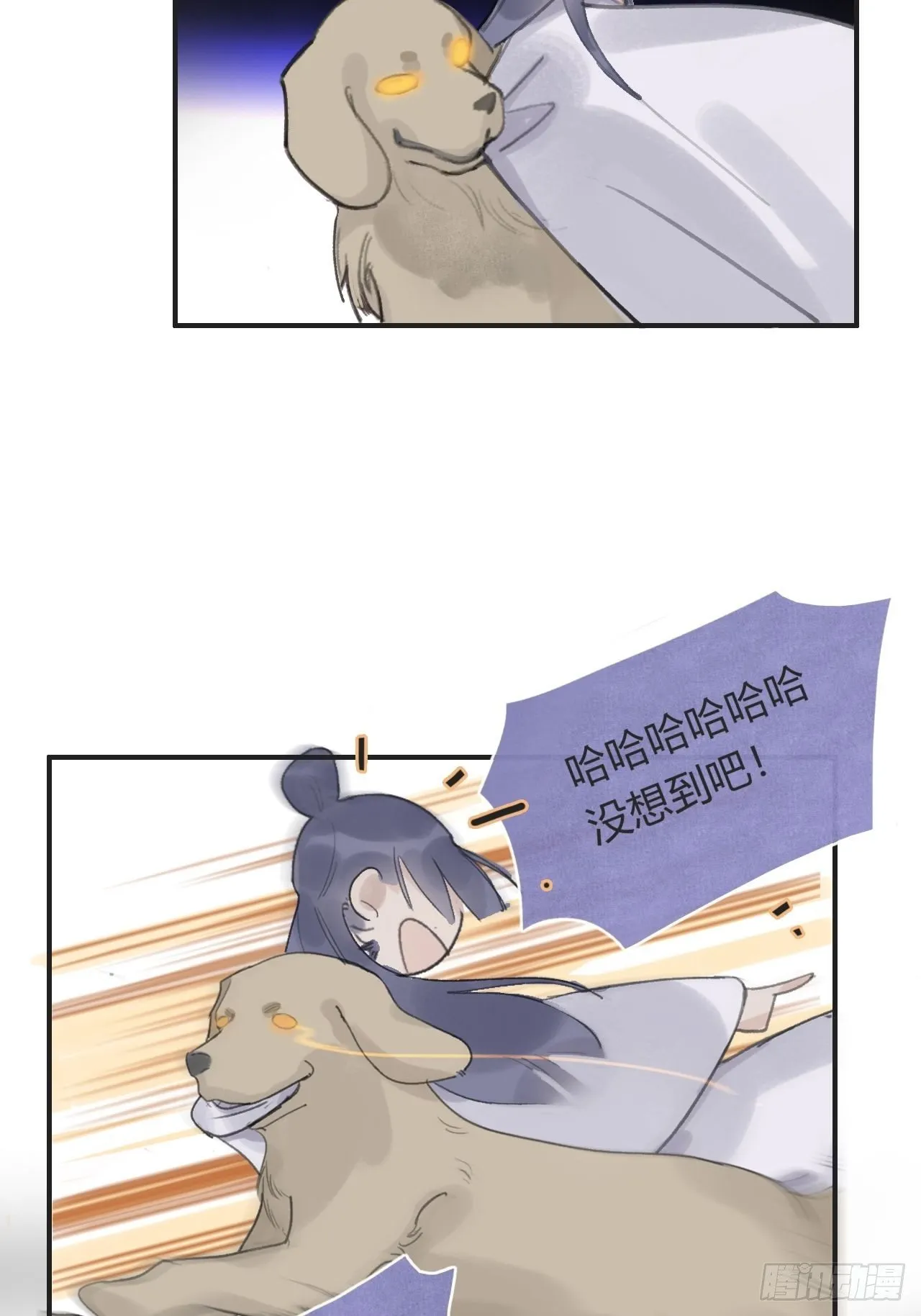 第十三话-天罚- 第21页