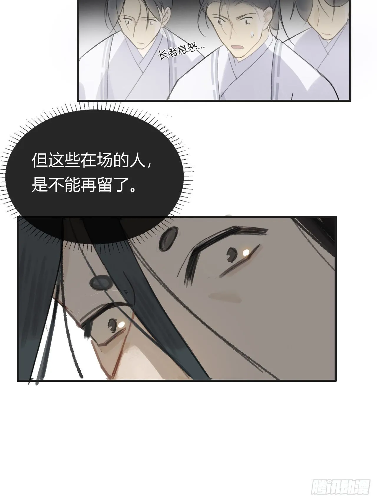 第十三话-天罚- 第26页