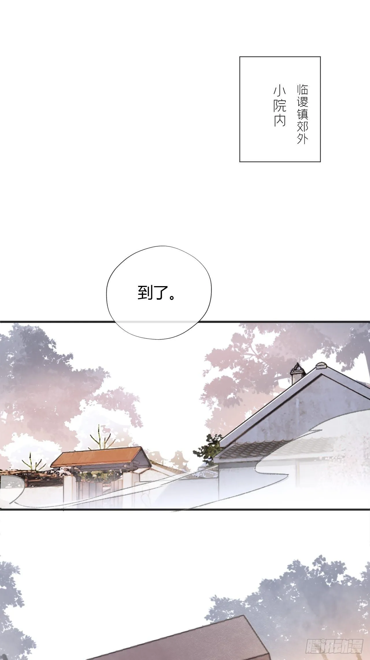 第十三话-天罚- 第27页