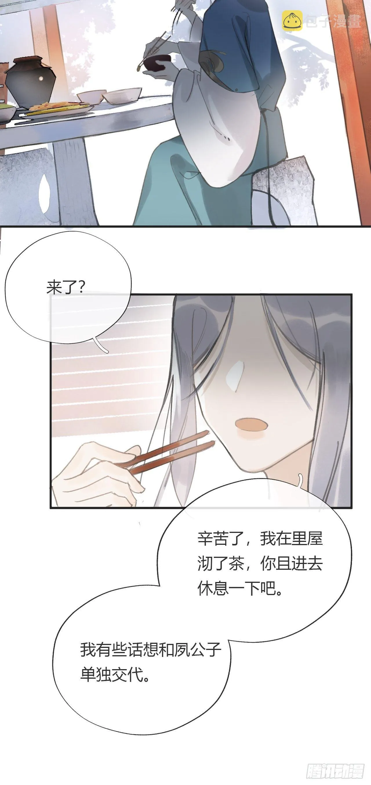 第十三话-天罚- 第30页