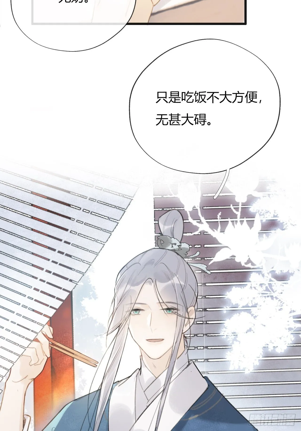 第十三话-天罚- 第33页