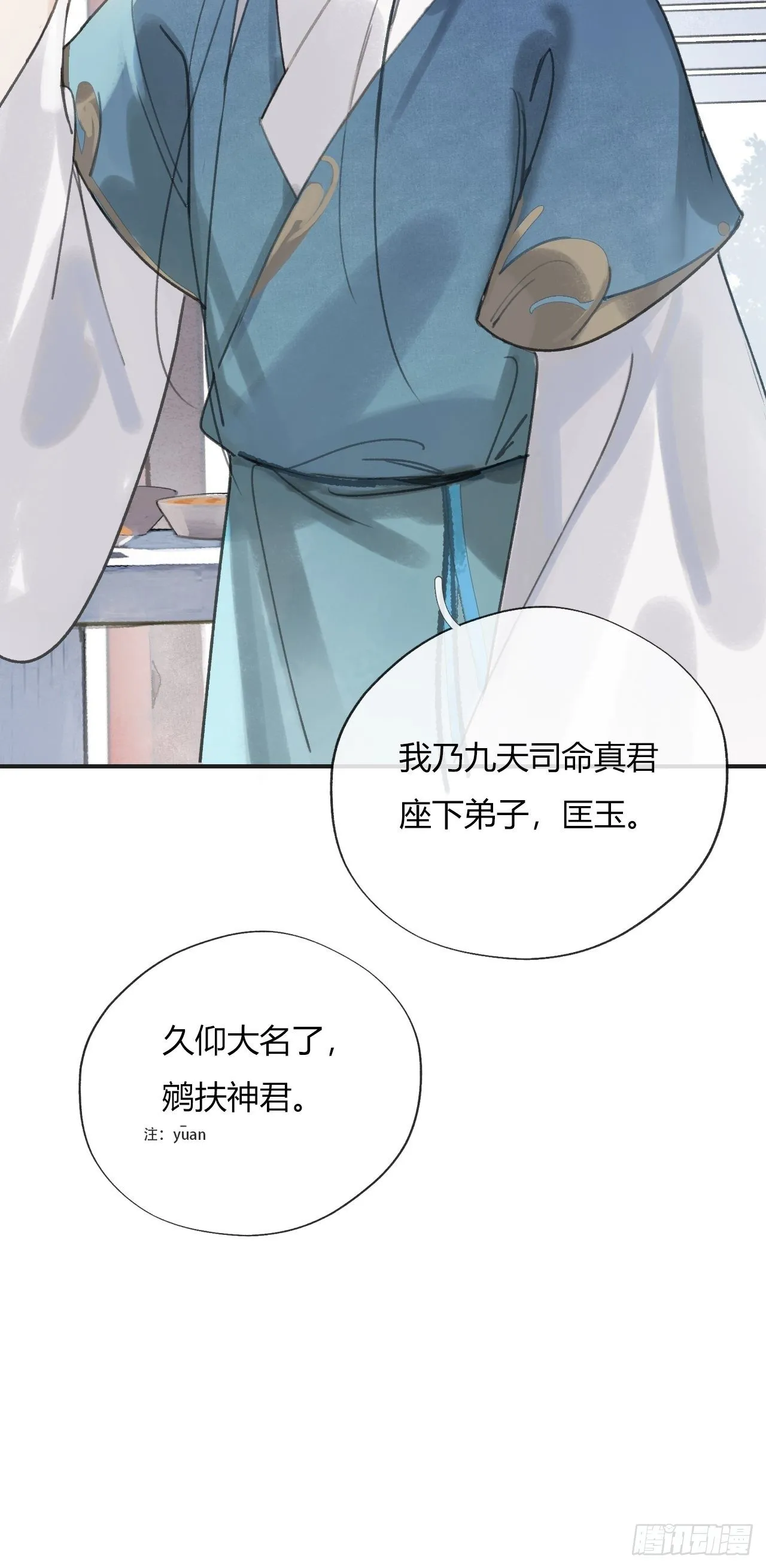 第十三话-天罚- 第34页