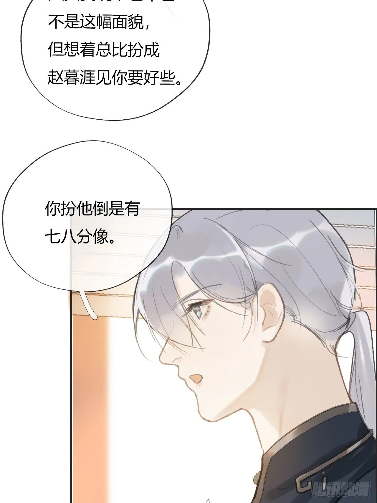第十三话-天罚- 第37页