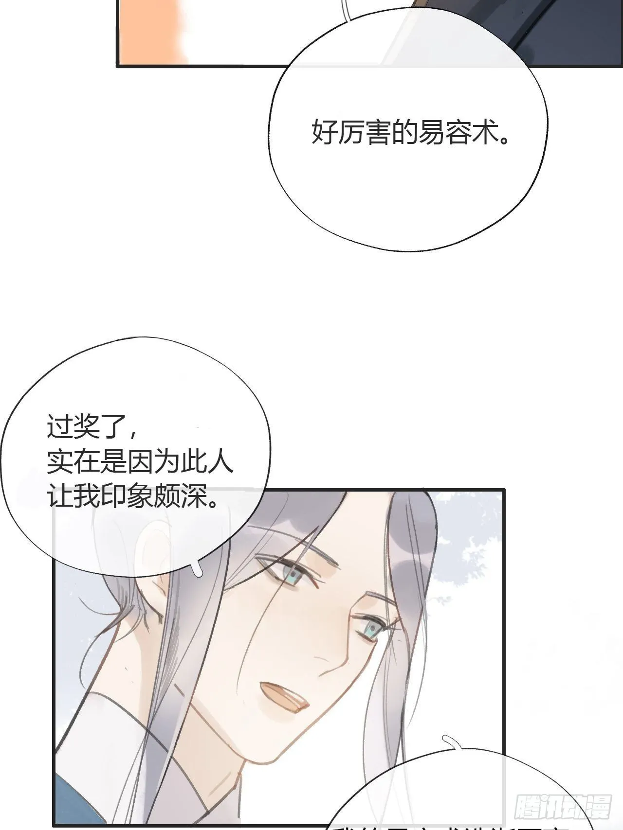 第十三话-天罚- 第38页