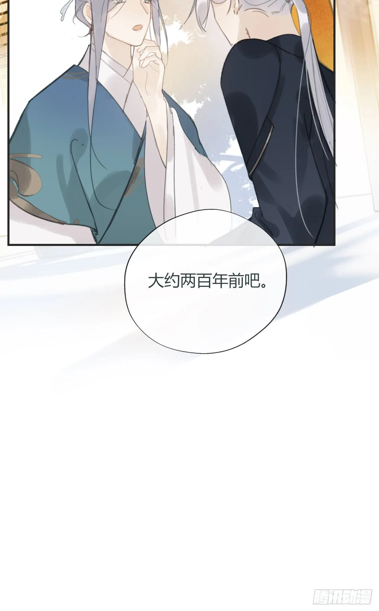第十三话-天罚- 第41页