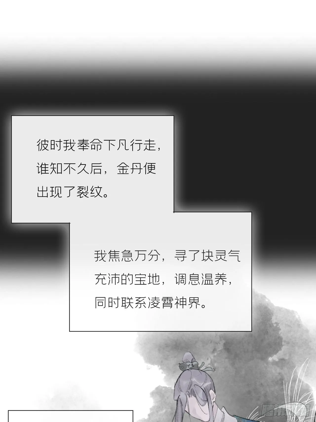 第十三话-天罚- 第42页