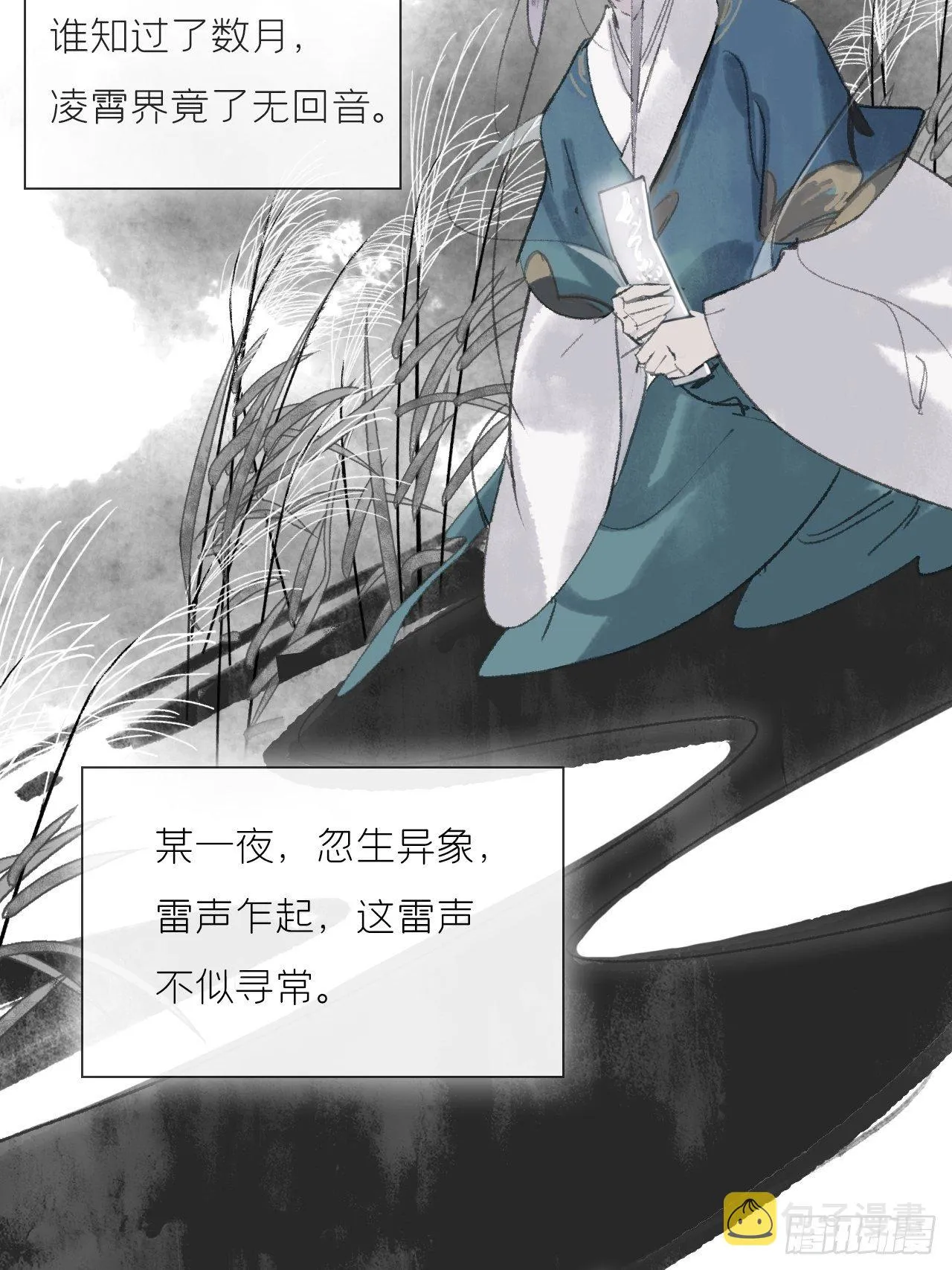 第十三话-天罚- 第43页