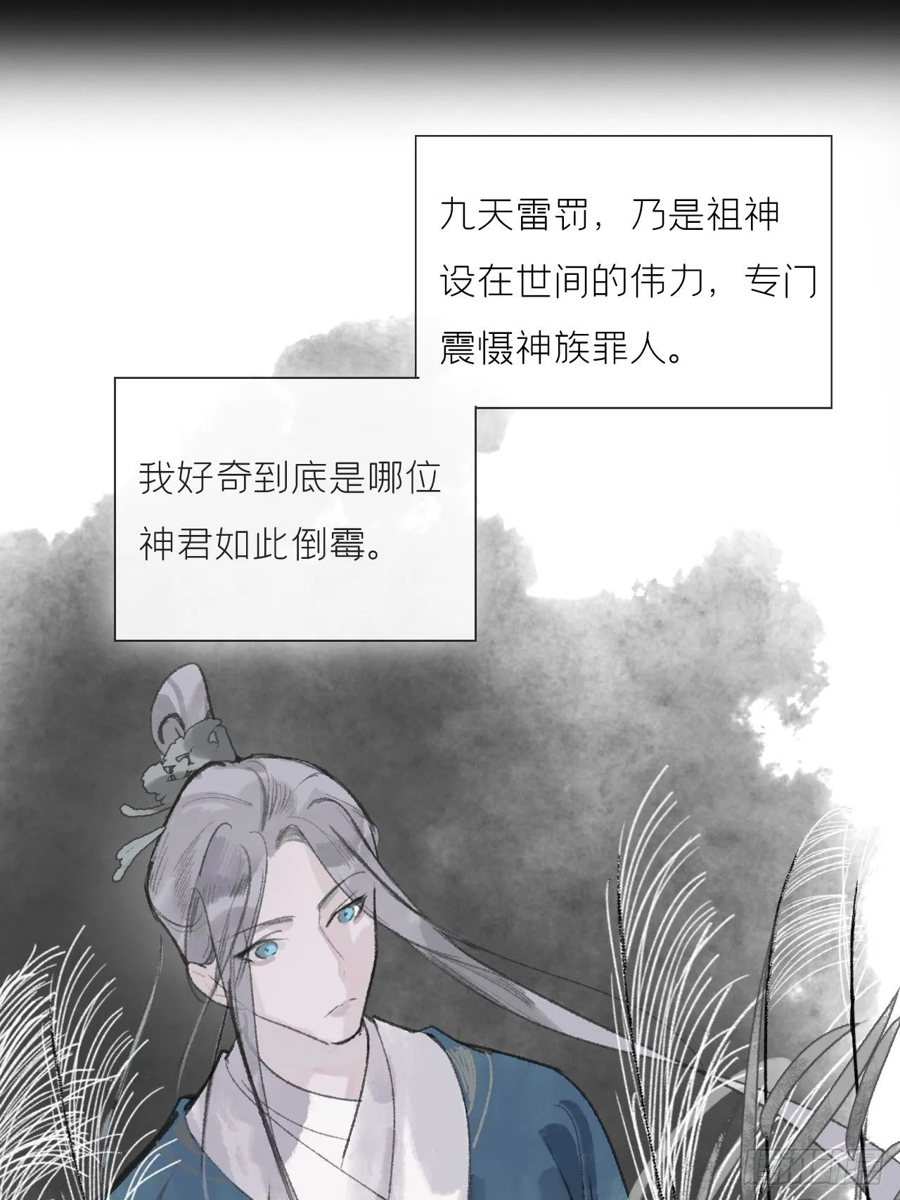 第十三话-天罚- 第46页