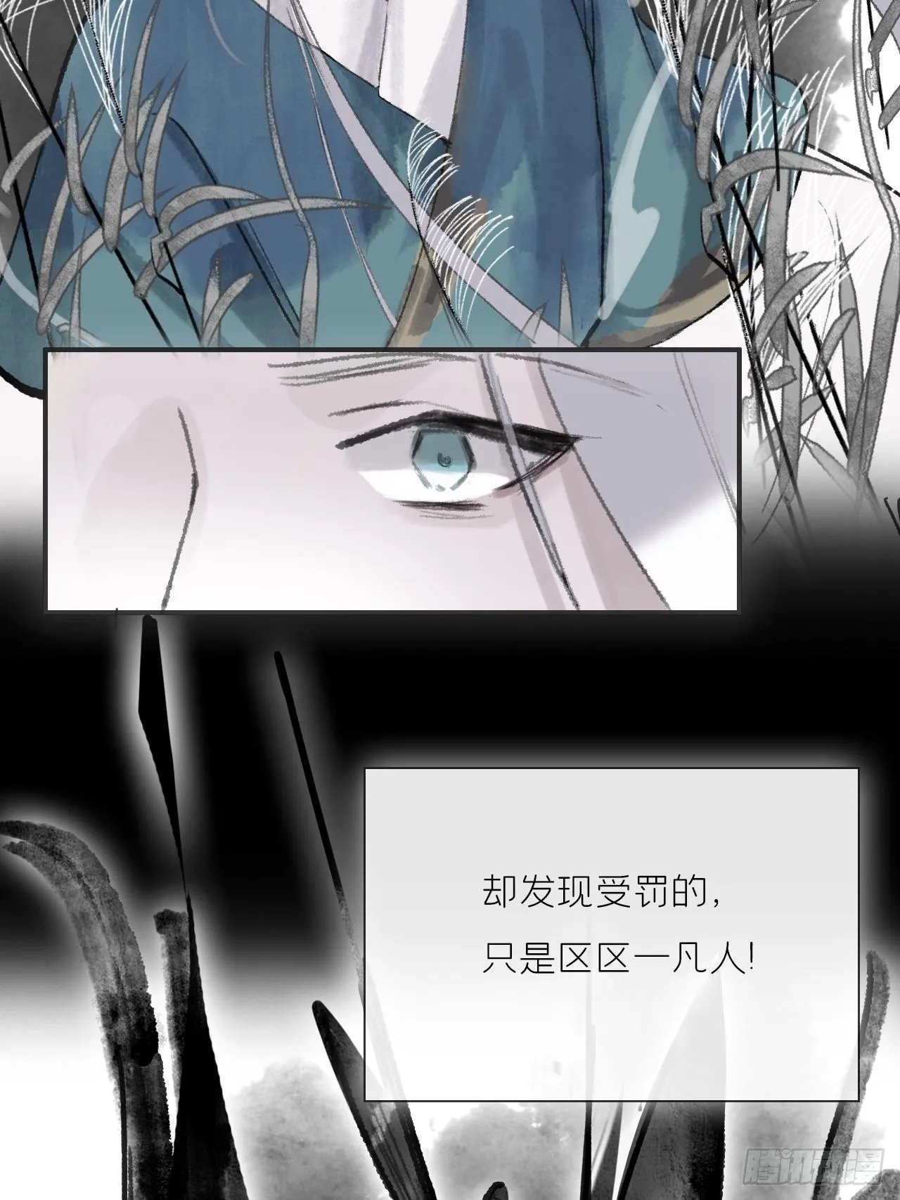 第十三话-天罚- 第47页