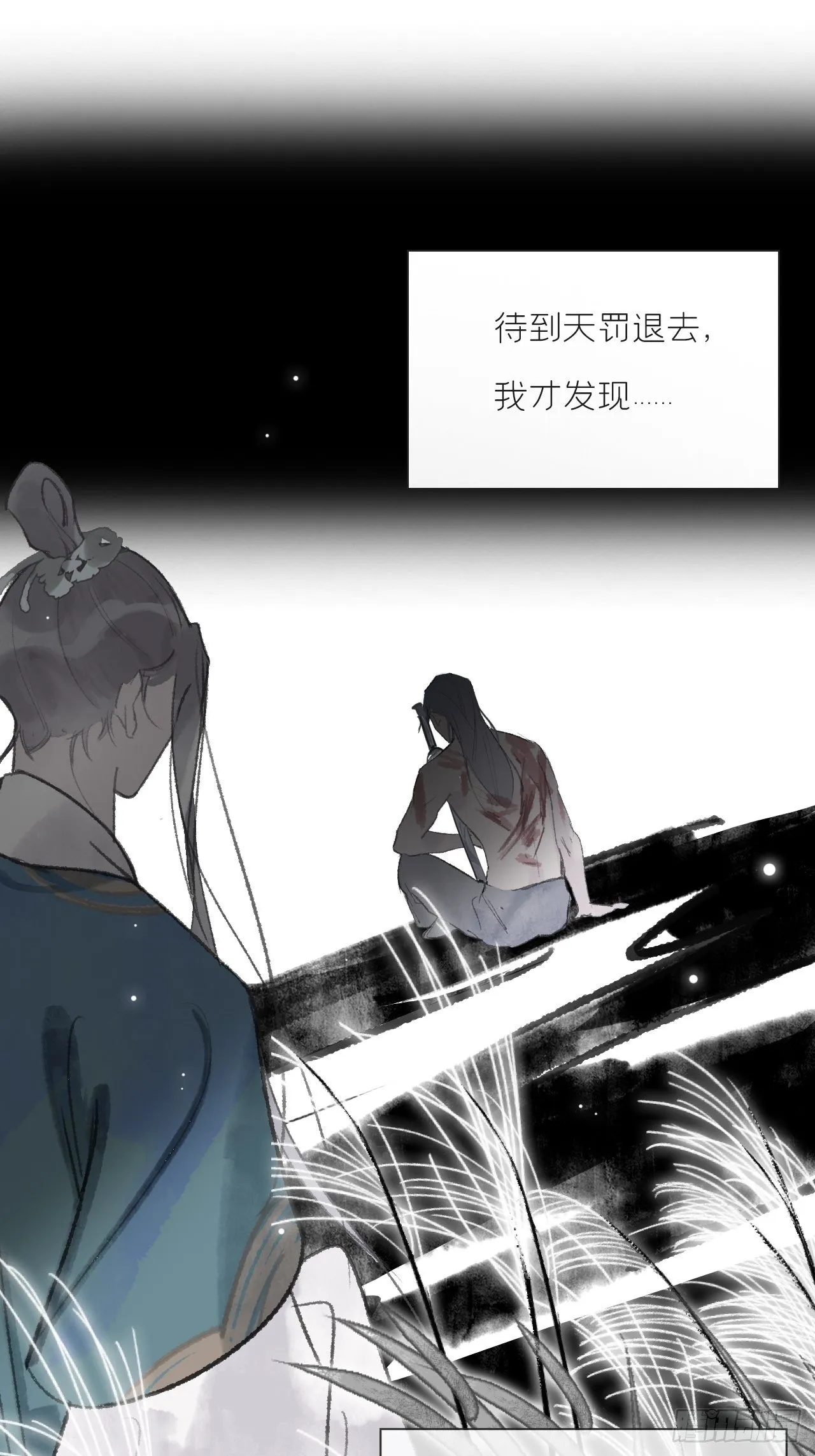 第十三话-天罚- 第49页
