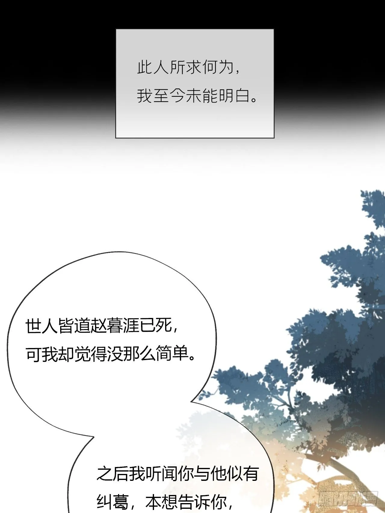 第十三话-天罚- 第55页