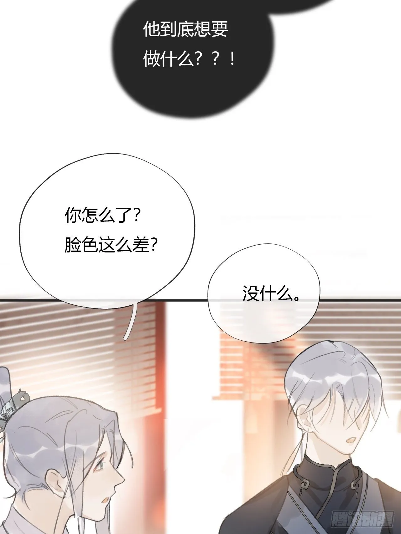 第十三话-天罚- 第58页