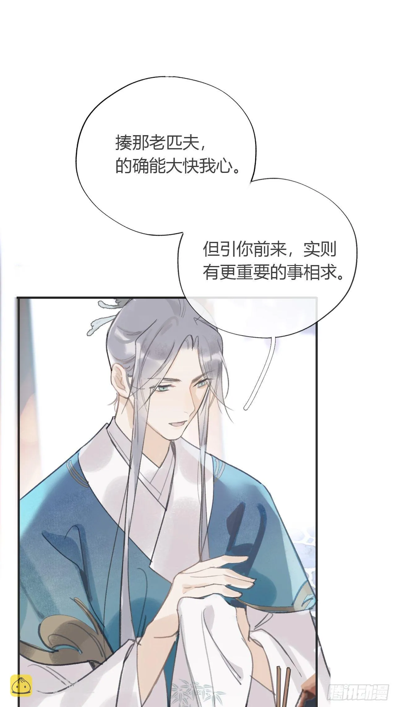 第十三话-天罚- 第61页
