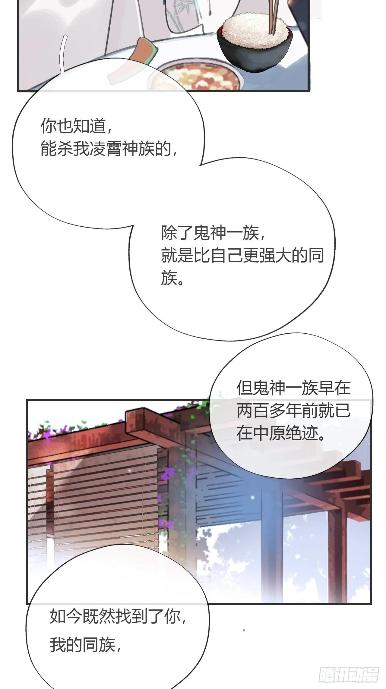 第十三话-天罚- 第62页