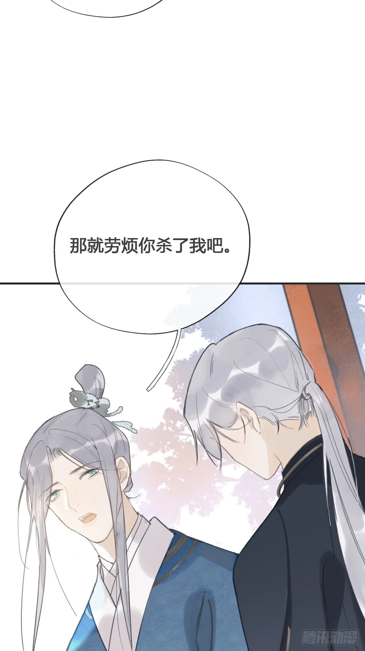 第十三话-天罚- 第63页