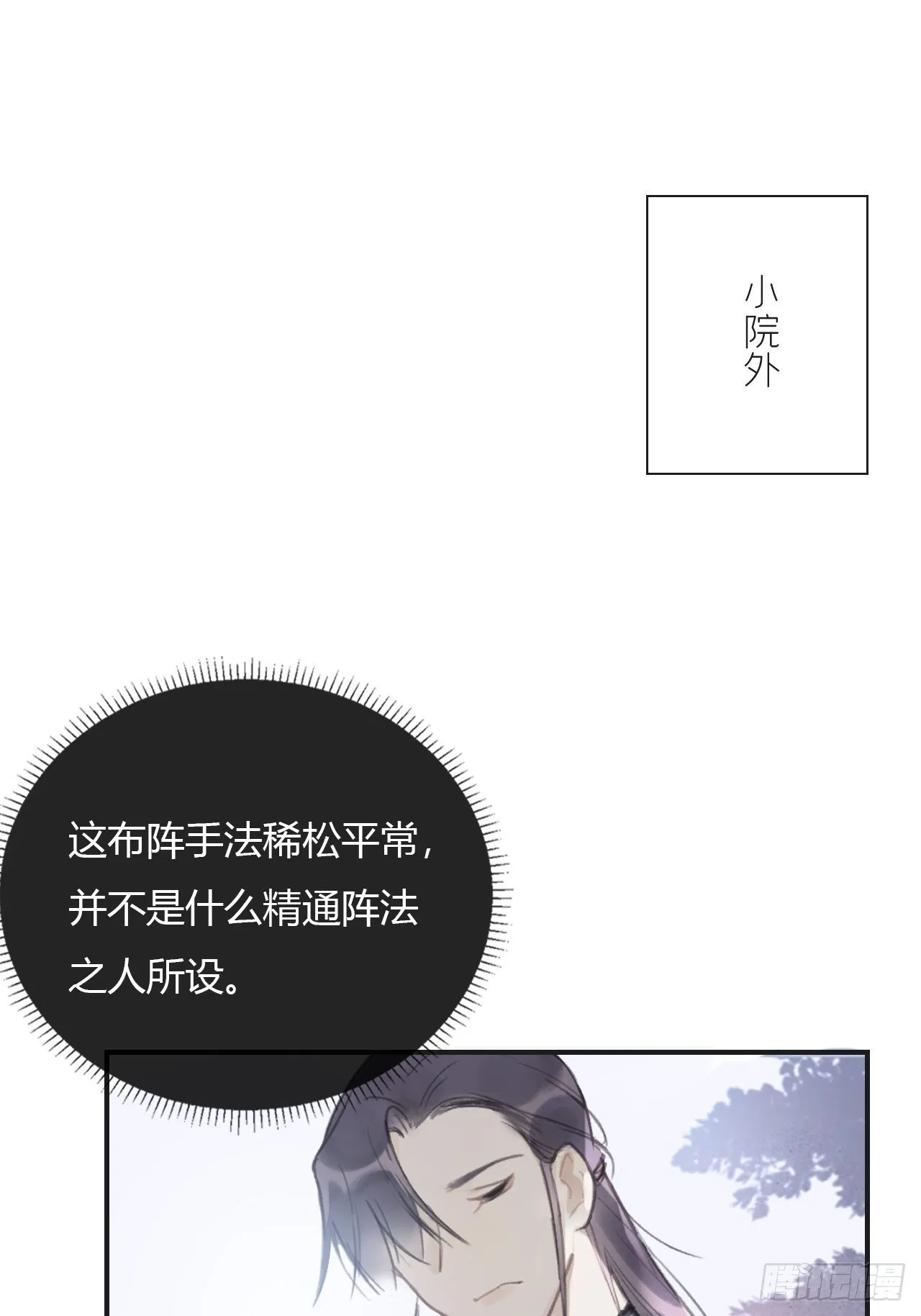 第十三话-天罚- 第66页