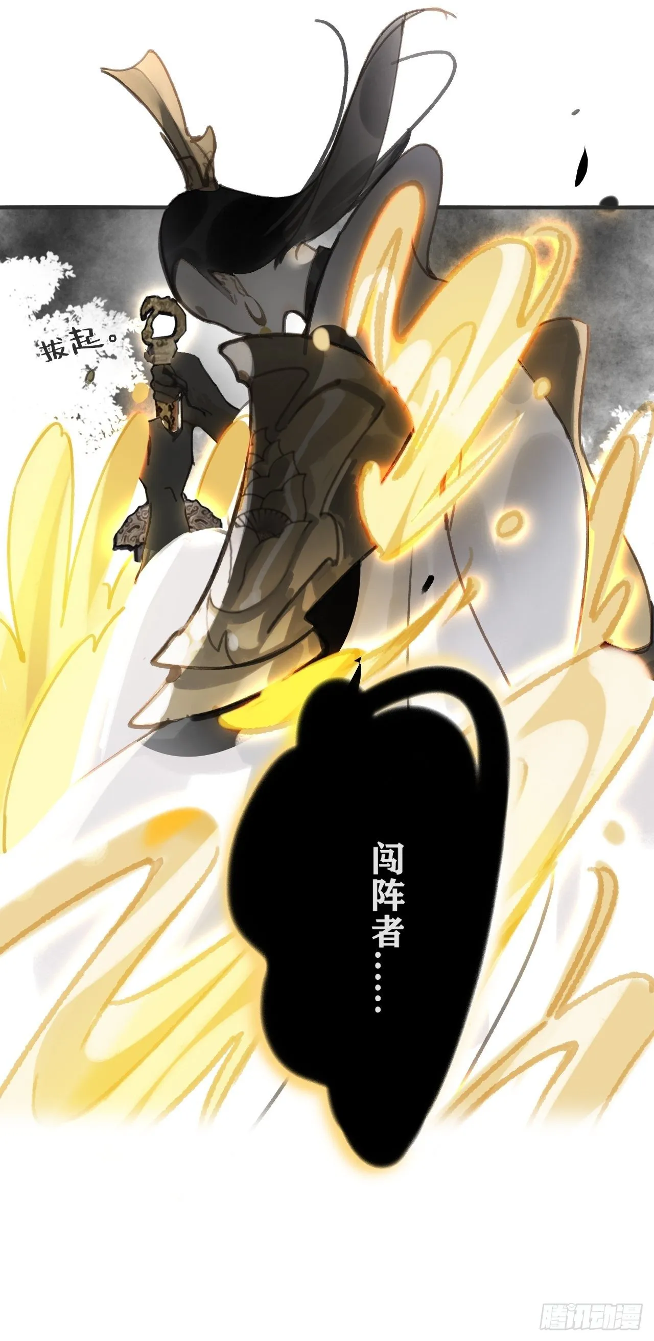 第十三话-天罚- 第71页