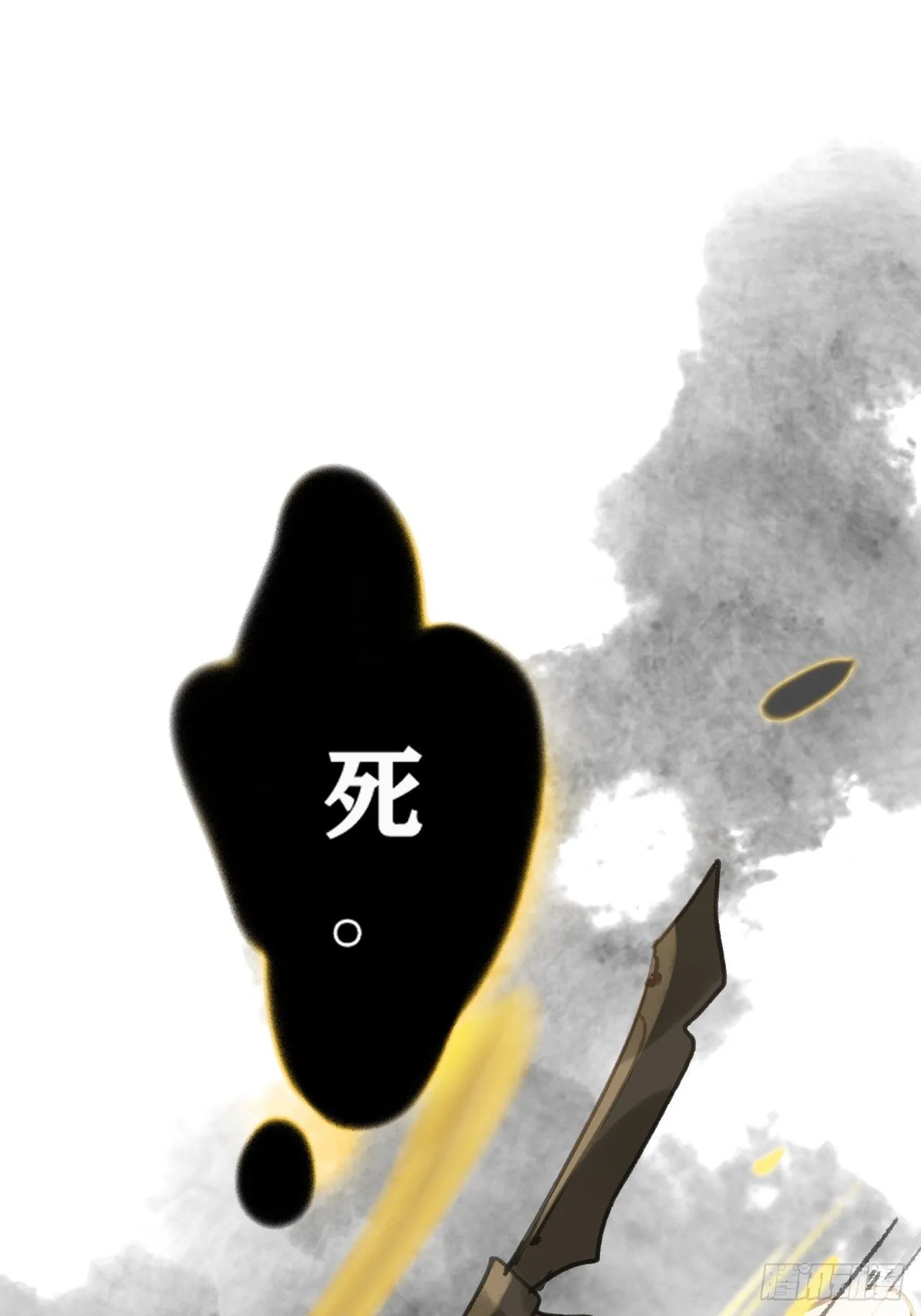 第十三话-天罚- 第72页