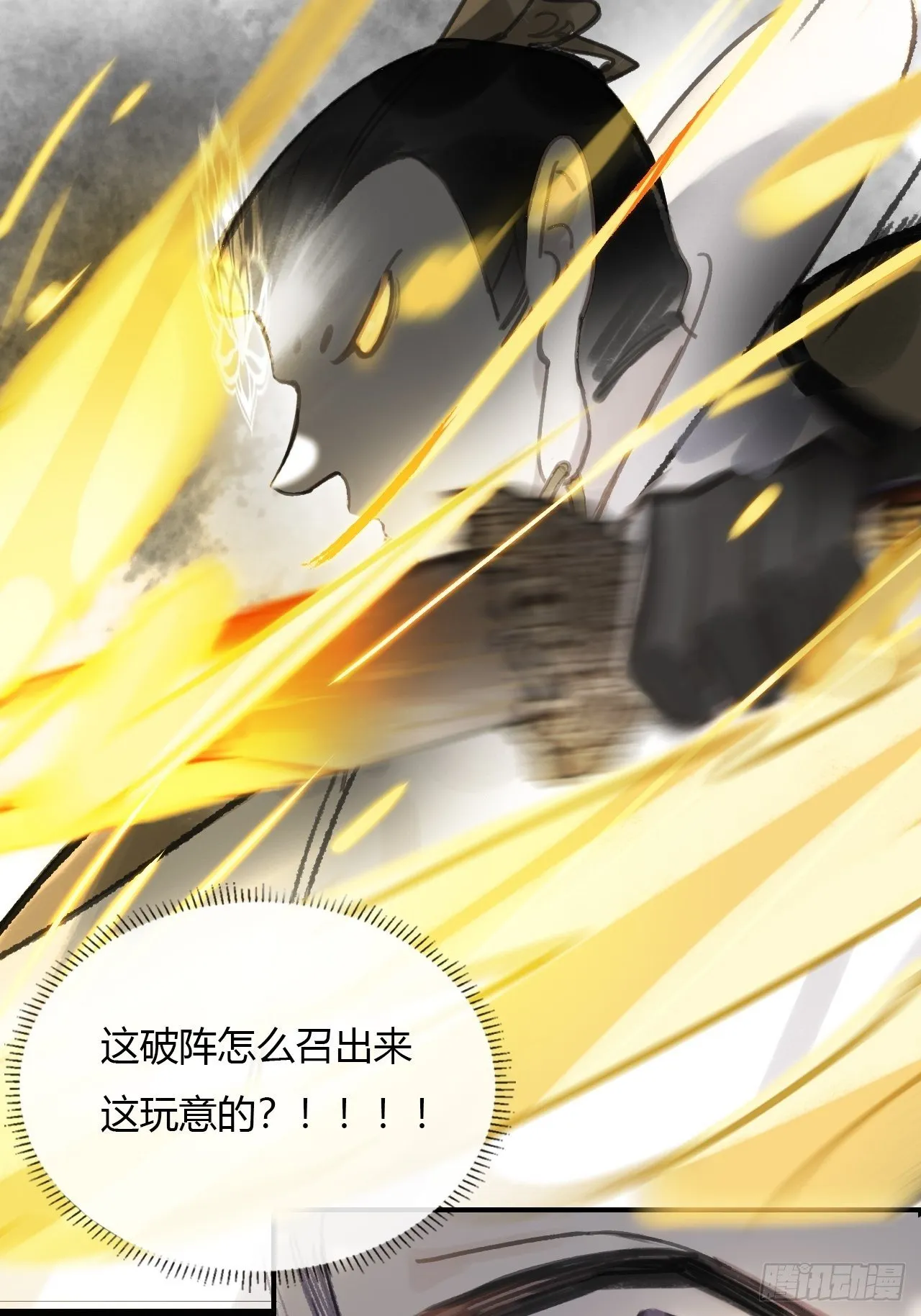 第十三话-天罚- 第73页