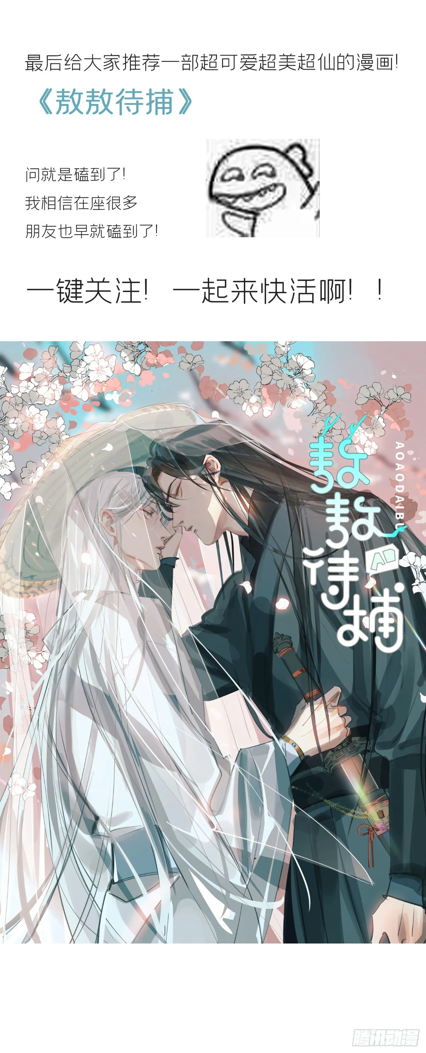 第十三话-天罚- 第77页