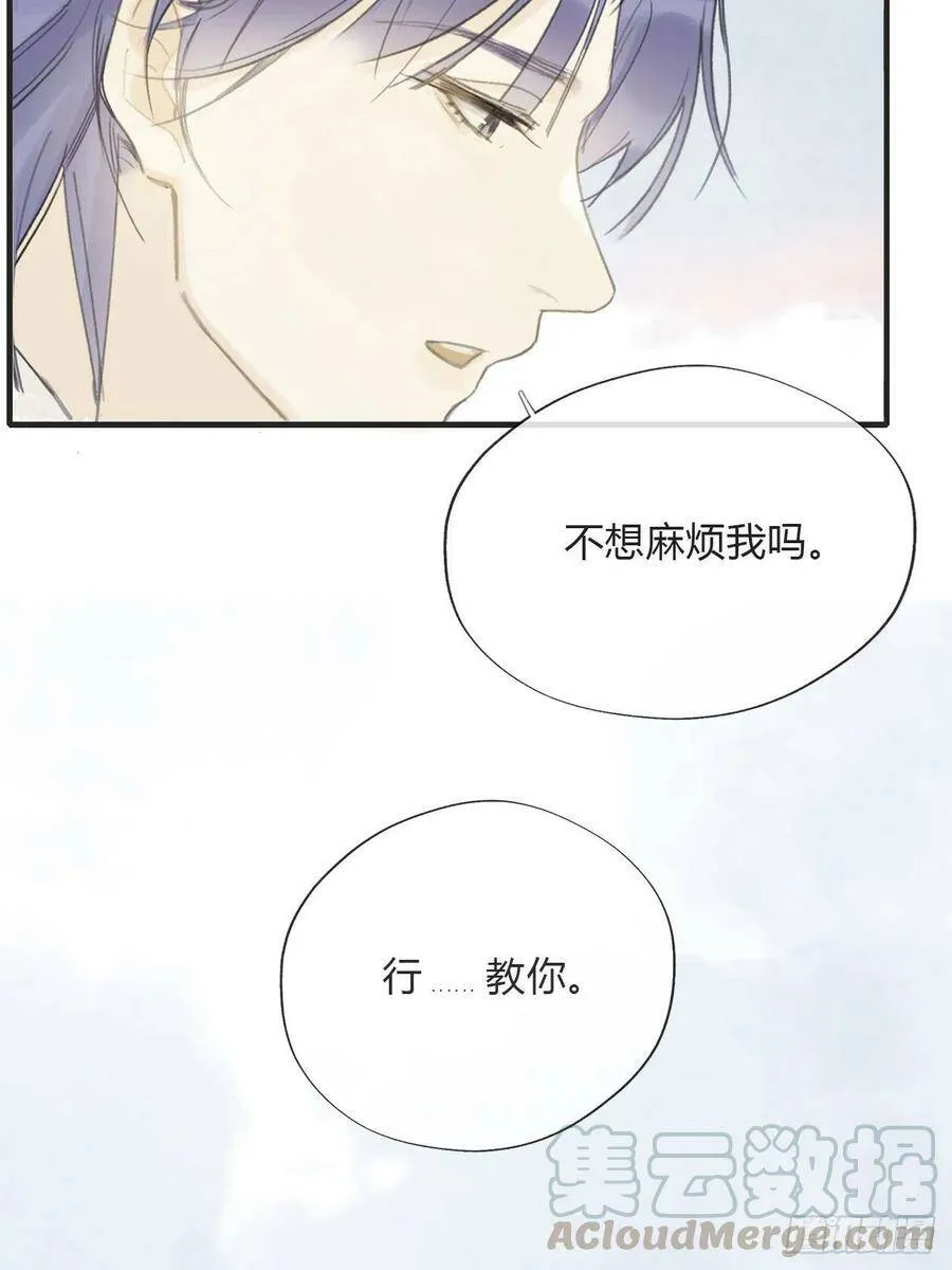 番外1-安神咒- 第7页