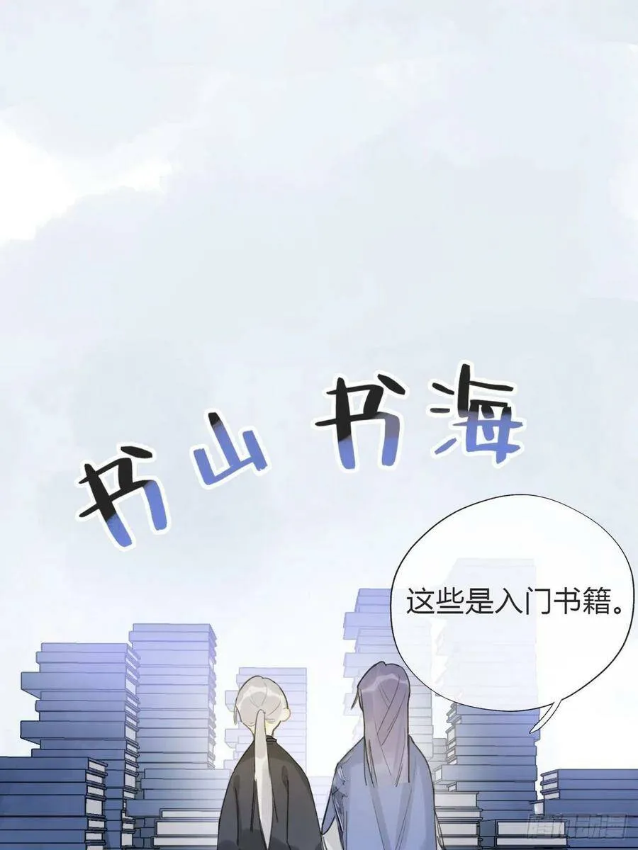 番外1-安神咒- 第8页