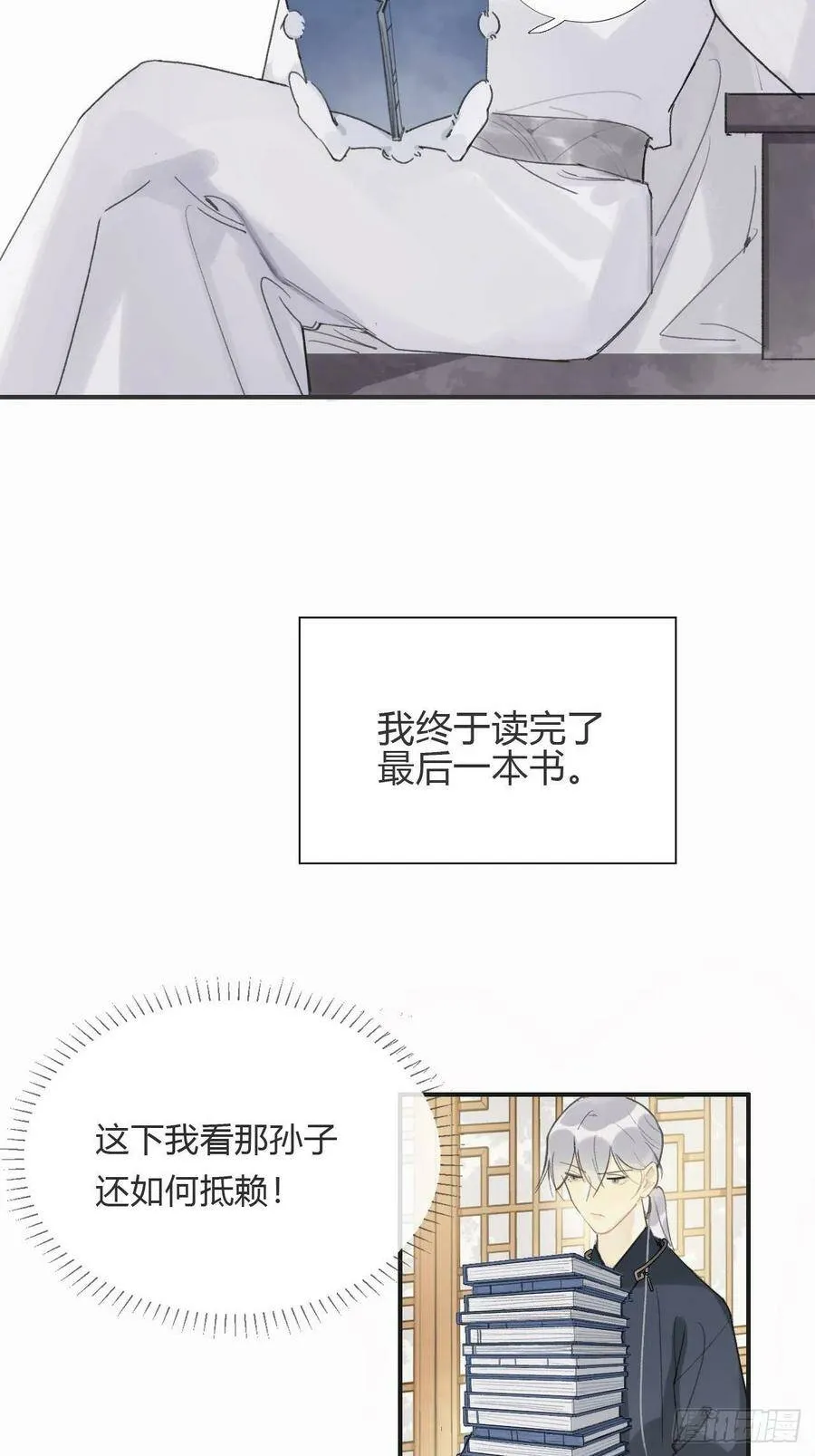 番外1-安神咒- 第14页