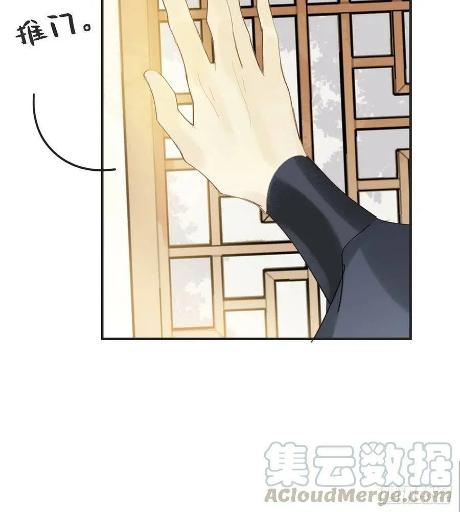 番外1-安神咒- 第22页