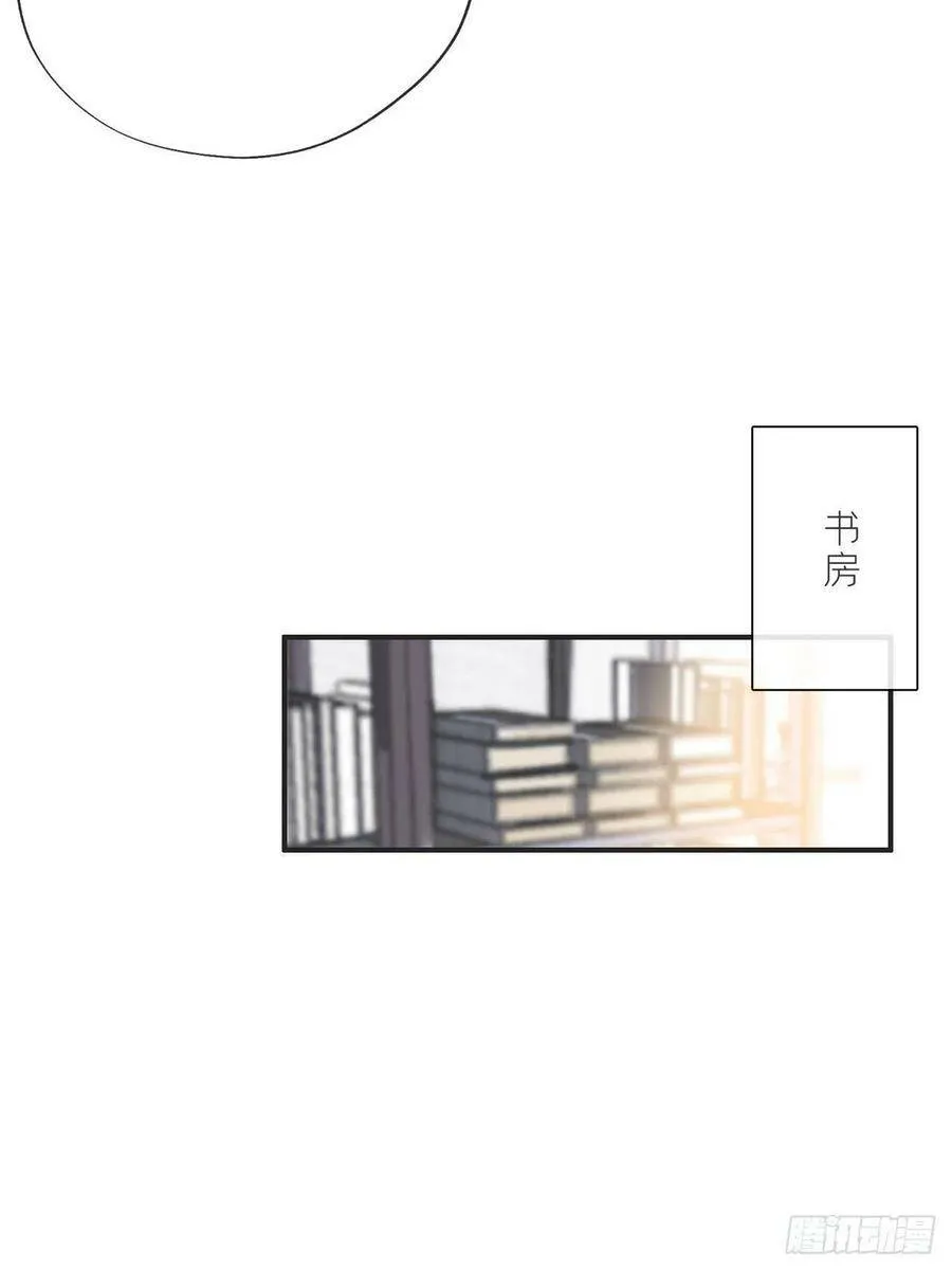 番外1-安神咒- 第24页