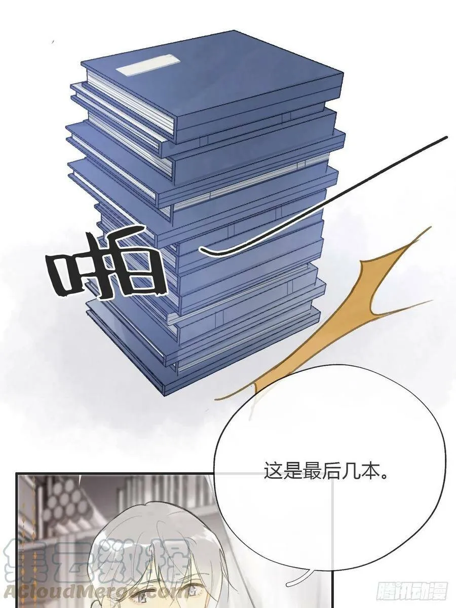 番外1-安神咒- 第25页