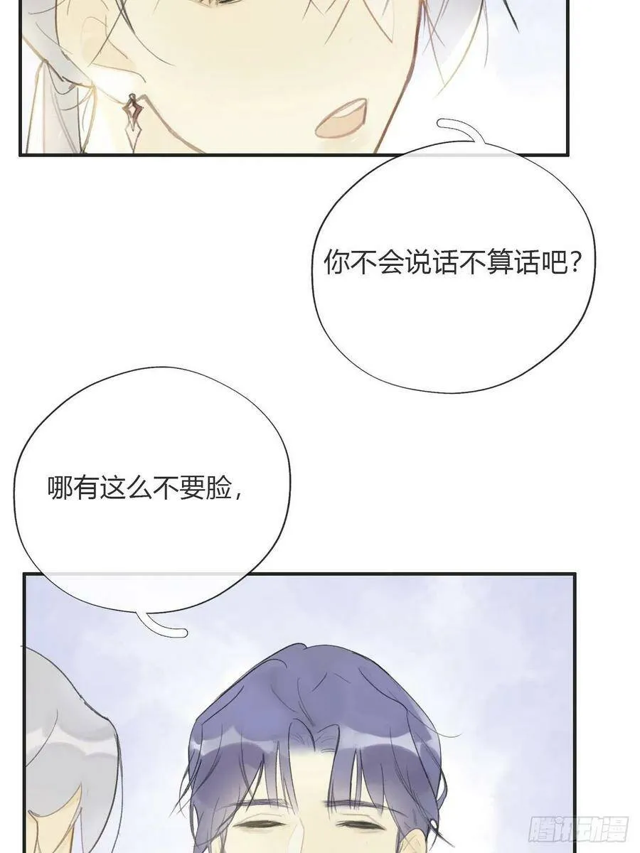 番外1-安神咒- 第27页