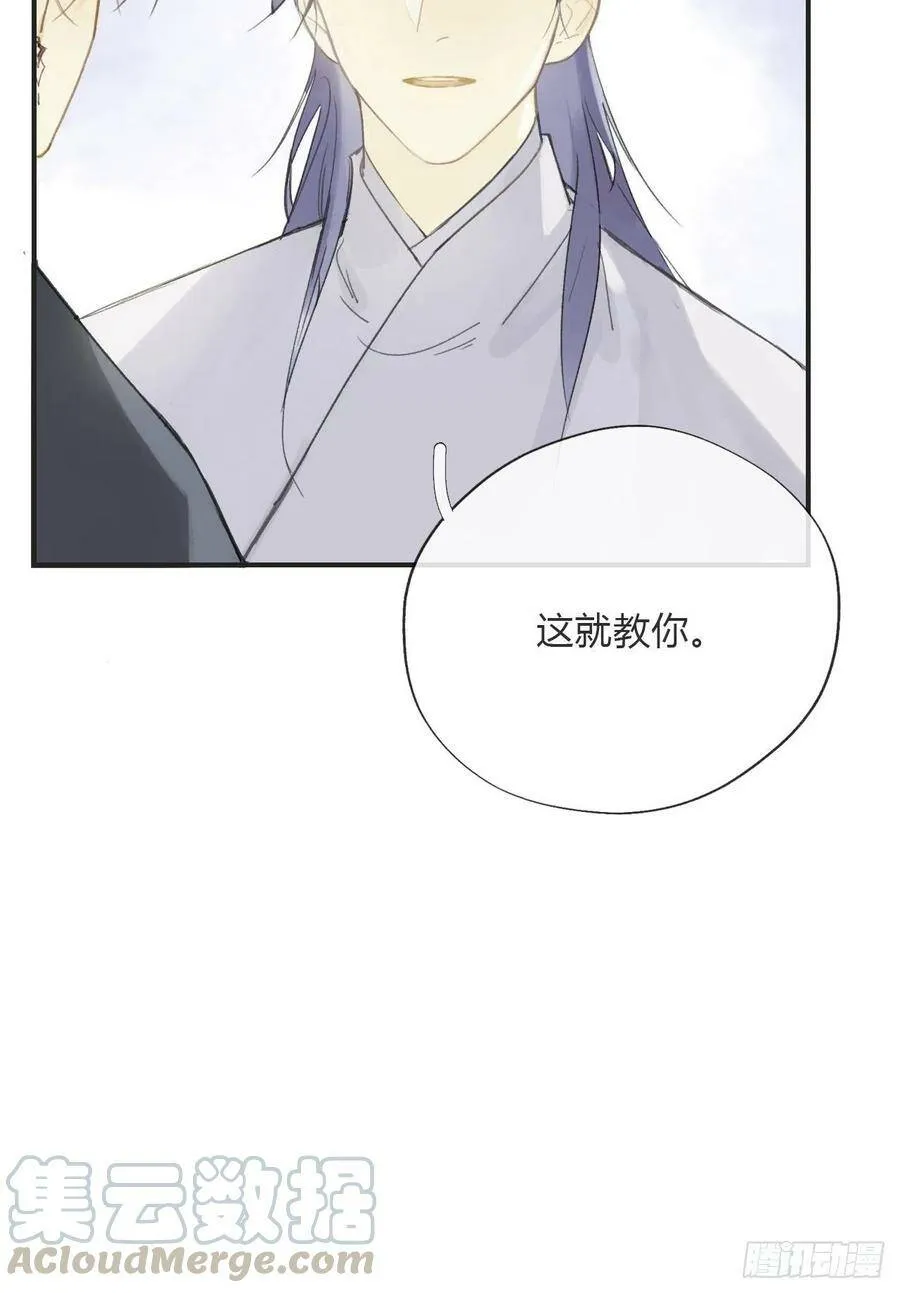 番外1-安神咒- 第28页