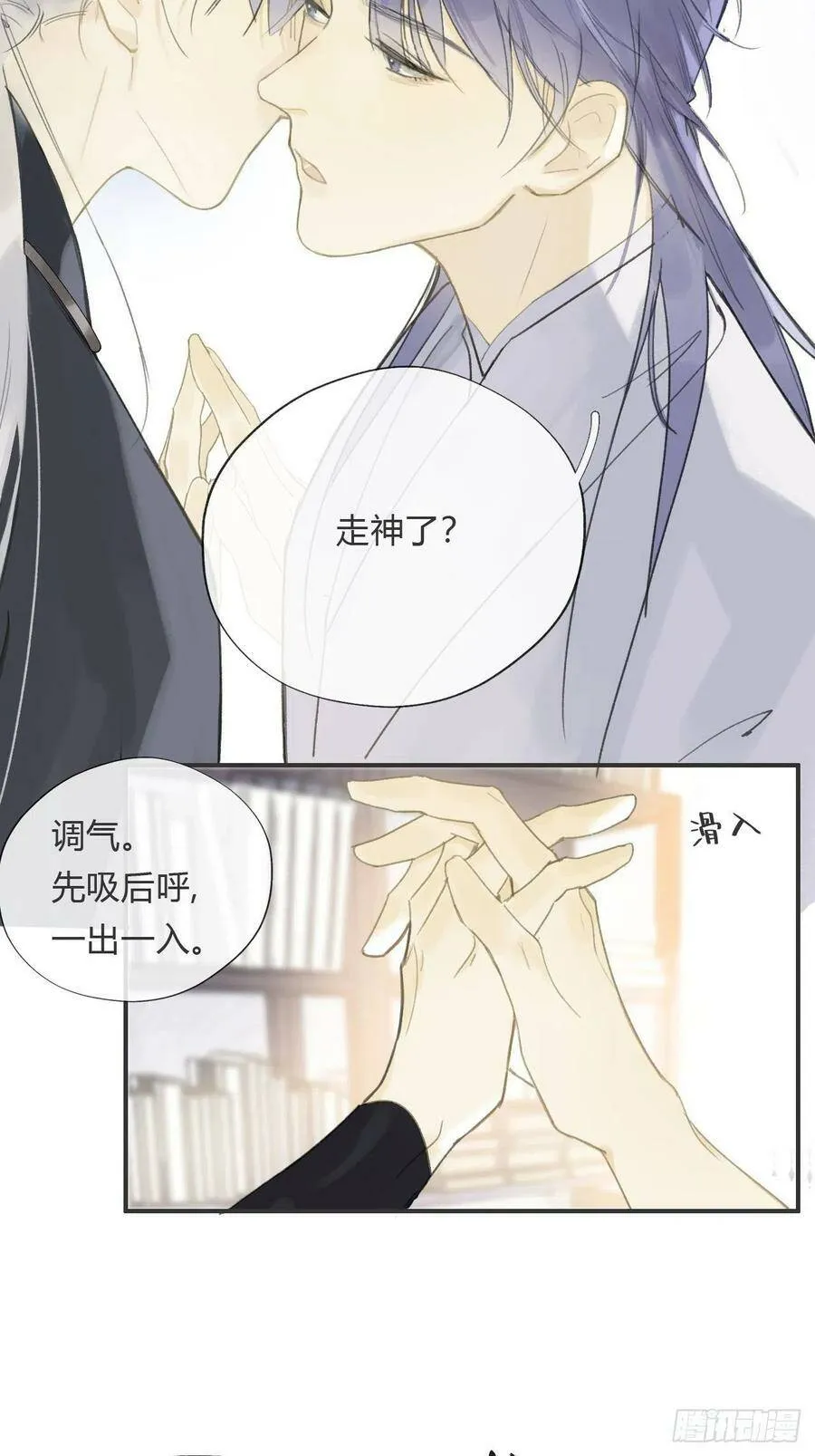 番外1-安神咒- 第35页