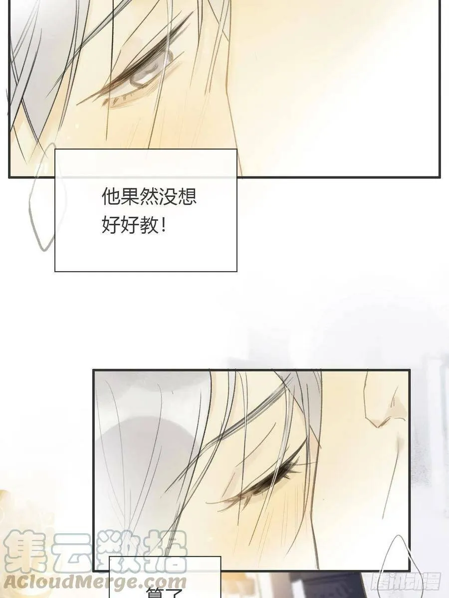 番外1-安神咒- 第40页