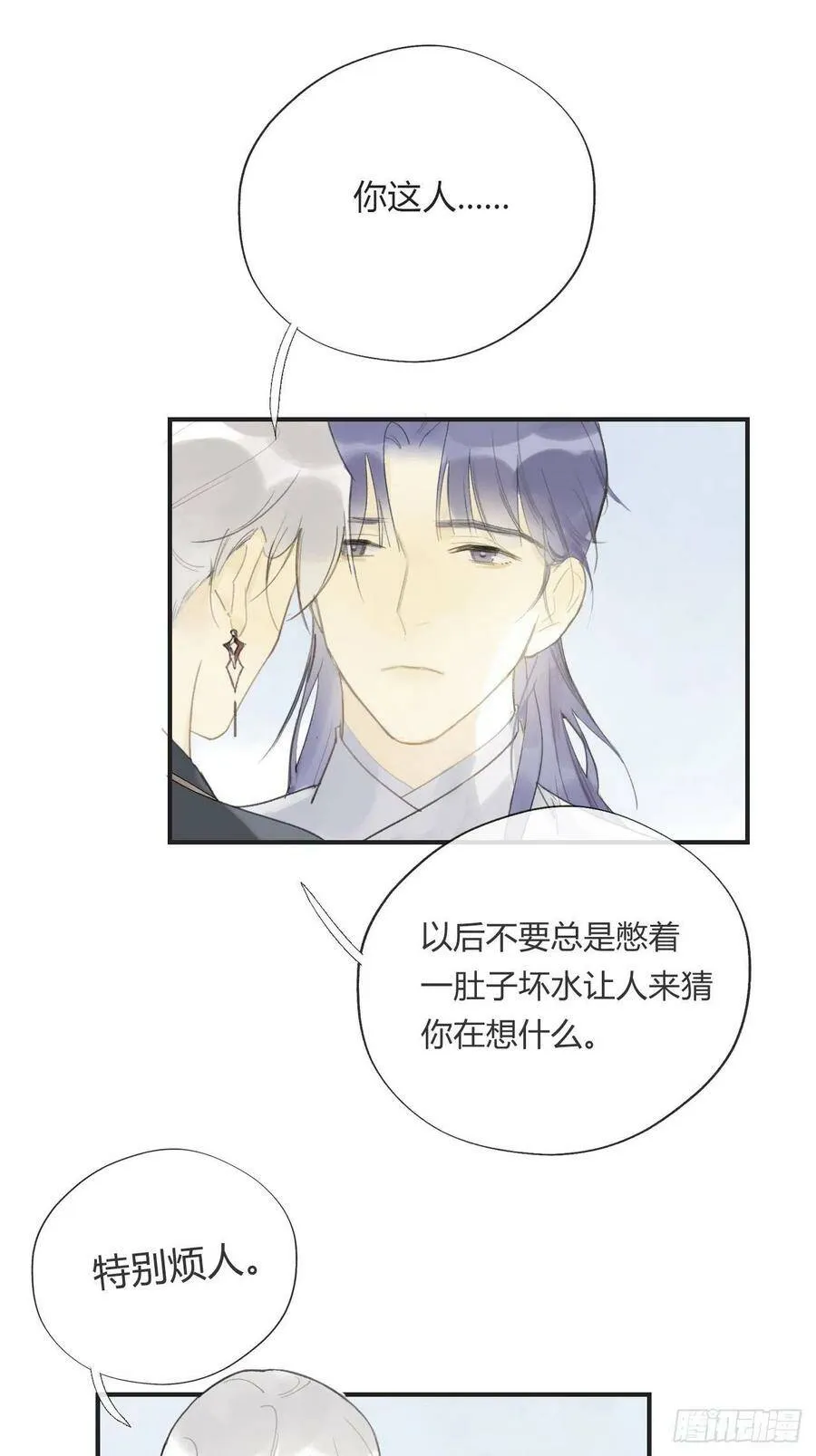 番外1-安神咒- 第47页