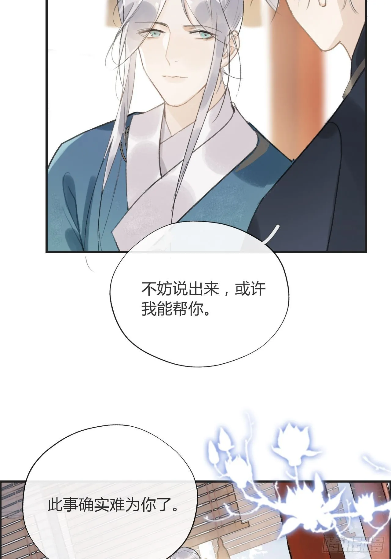 第十四话-金丹- 第6页