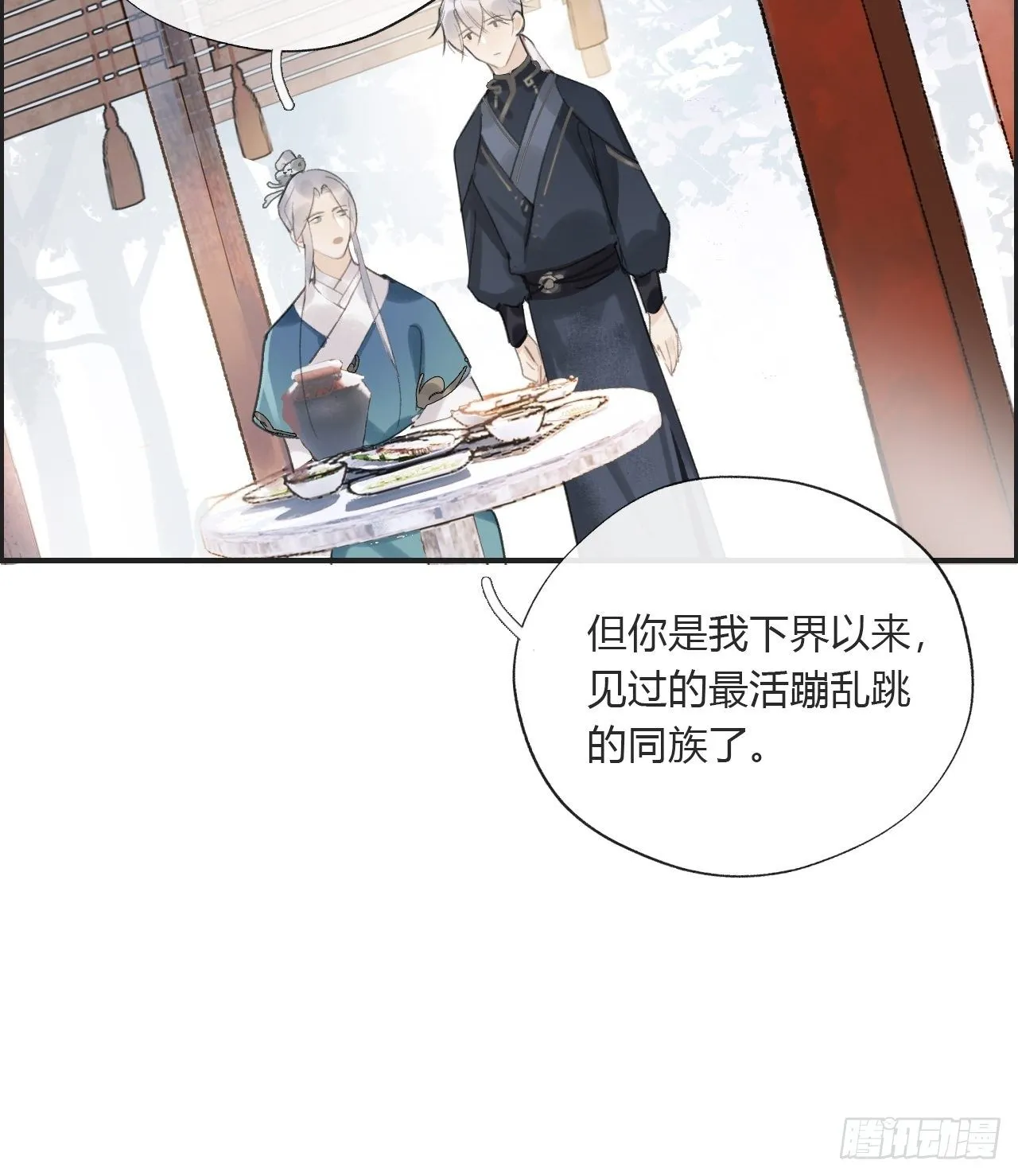 第十四话-金丹- 第7页