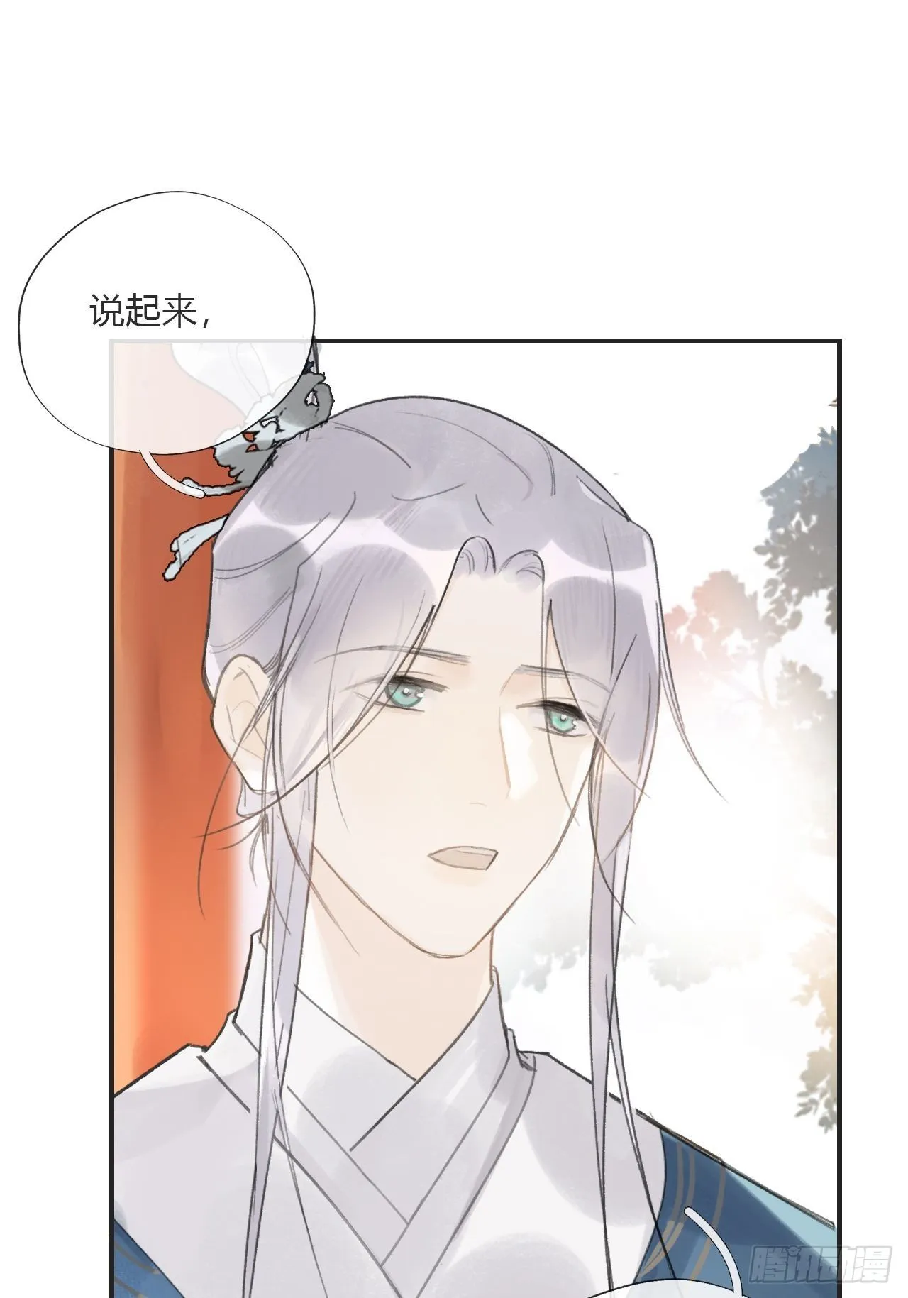 第十四话-金丹- 第8页