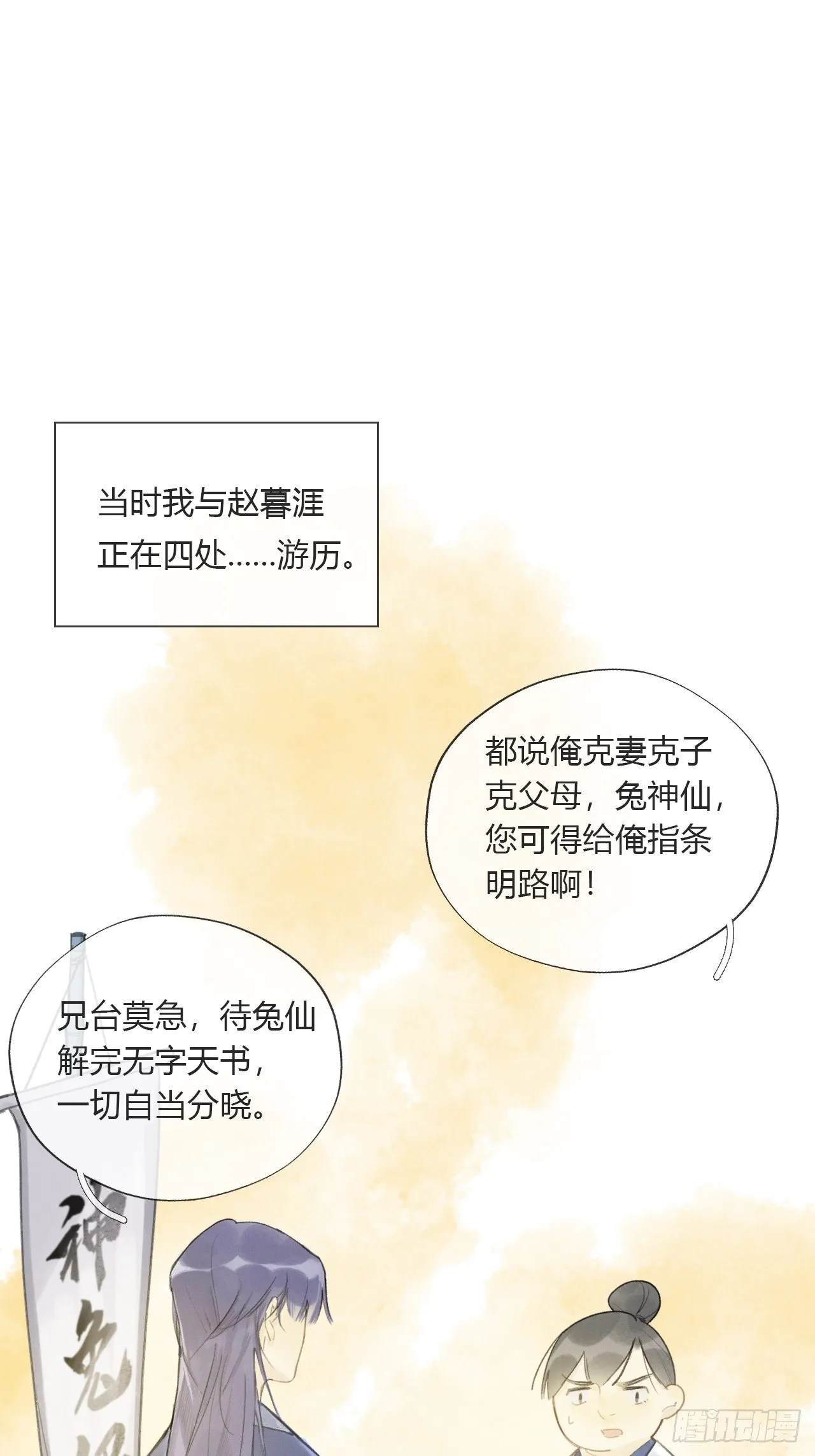 第十四话-金丹- 第12页