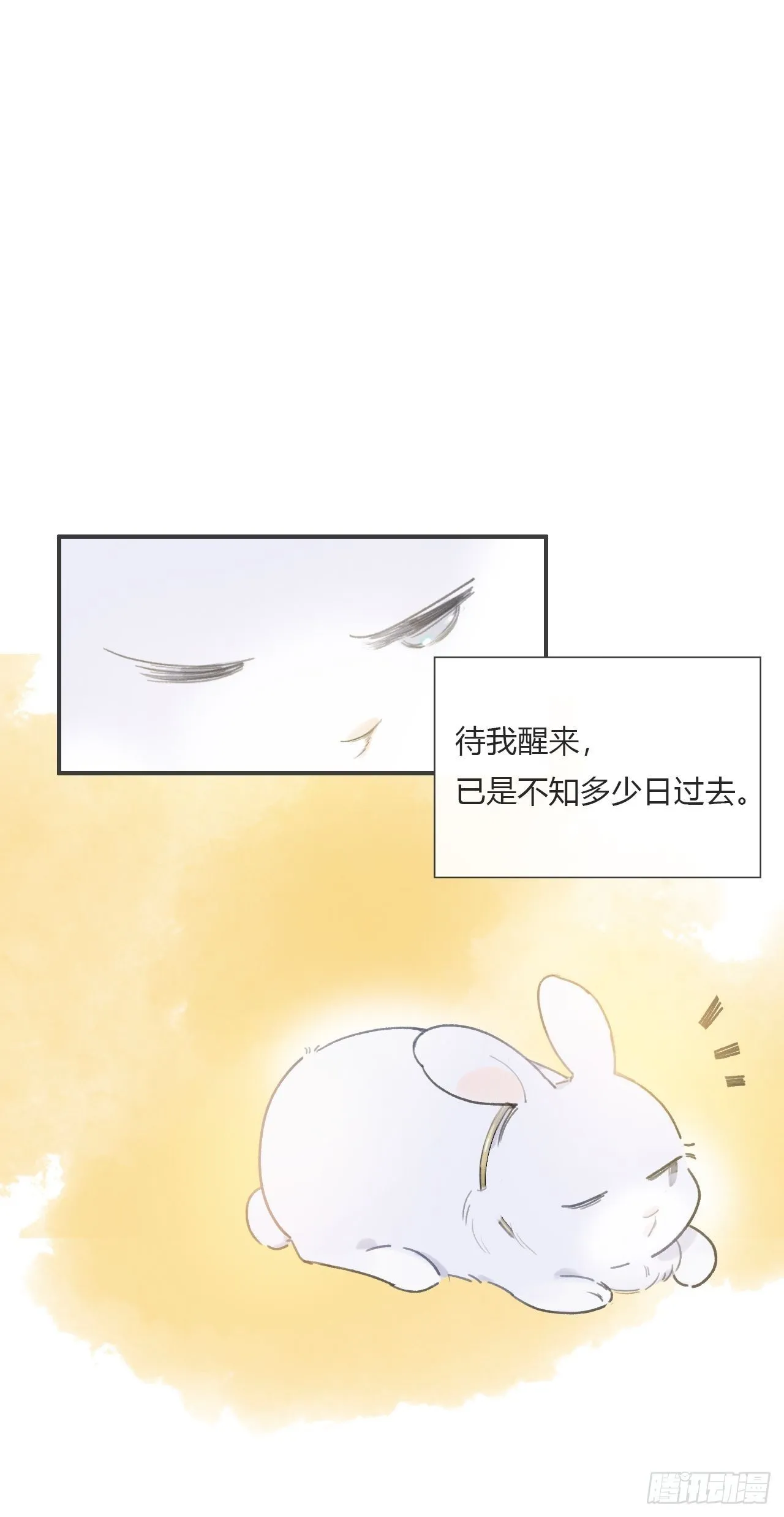 第十四话-金丹- 第15页