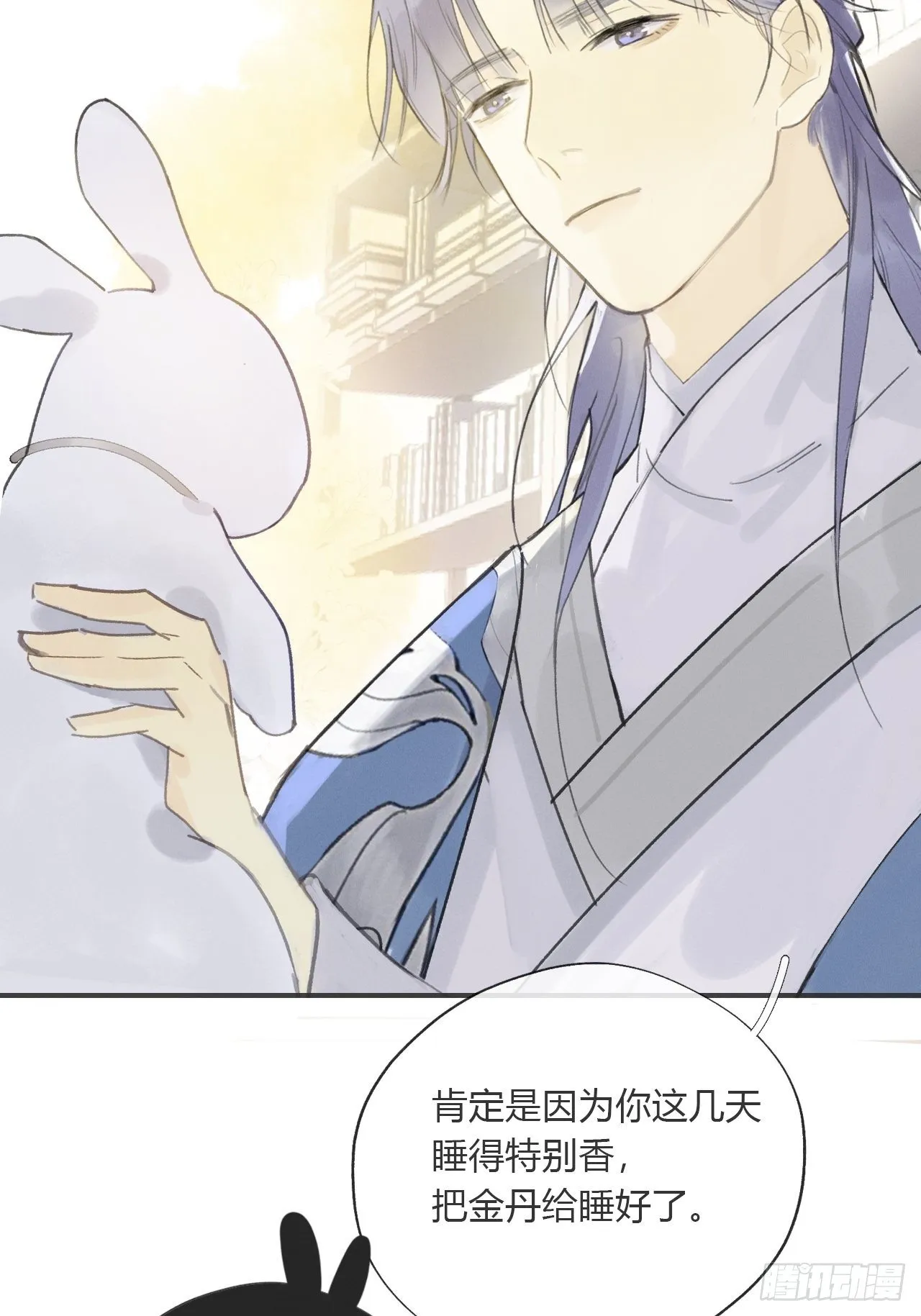 第十四话-金丹- 第20页