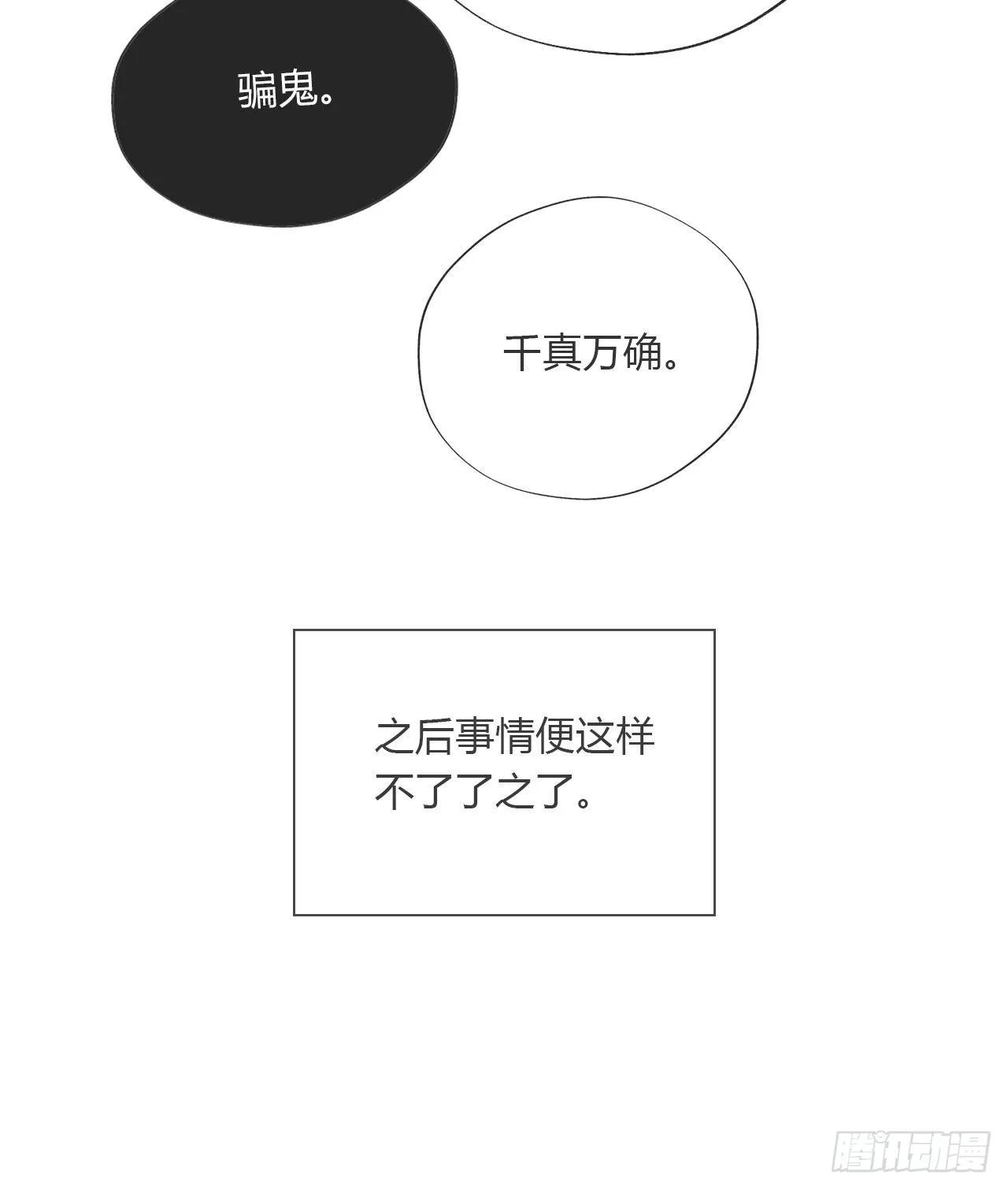 第十四话-金丹- 第21页